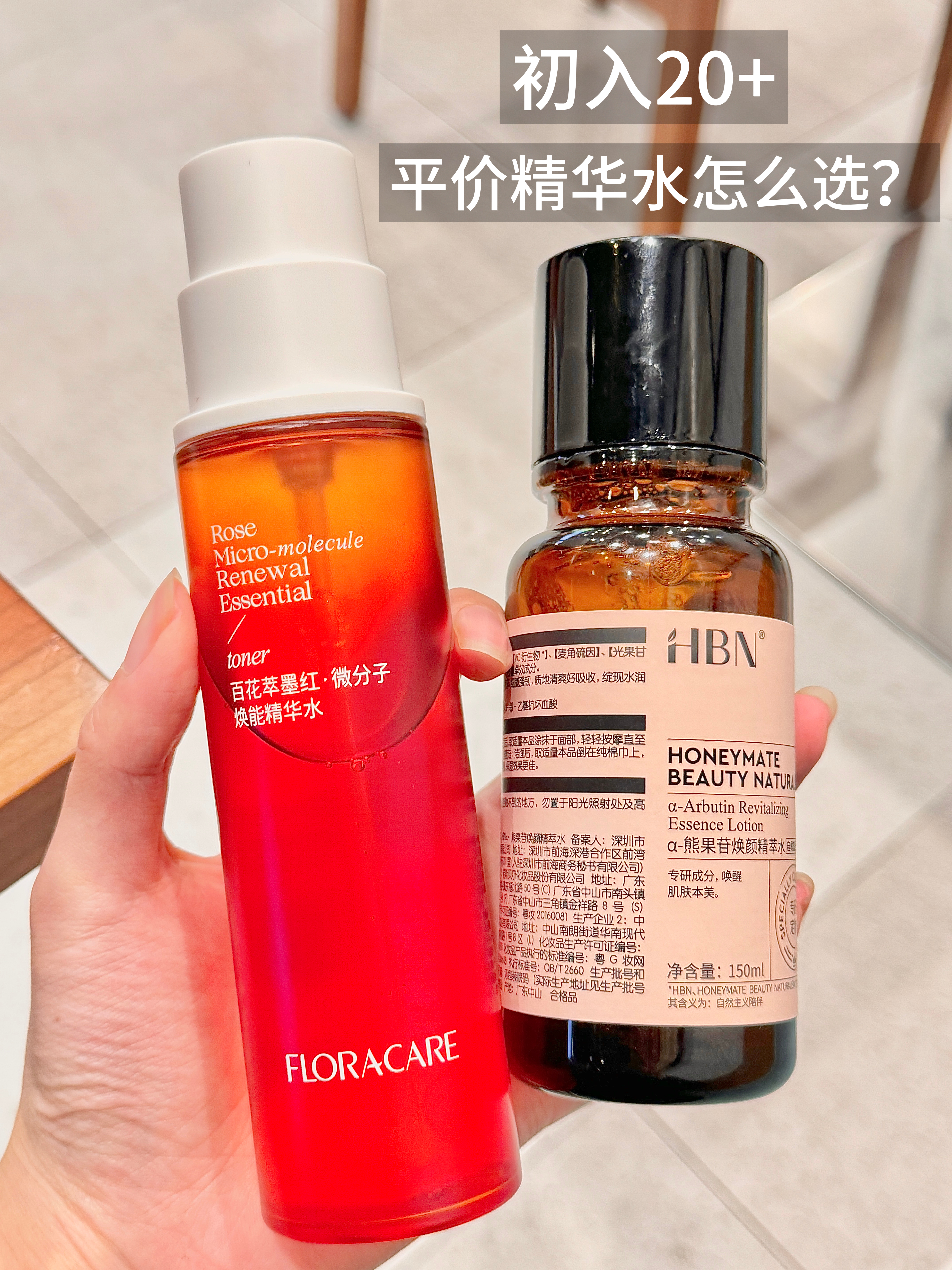 20+女生必看！📝精华水省流抄作业版诶~