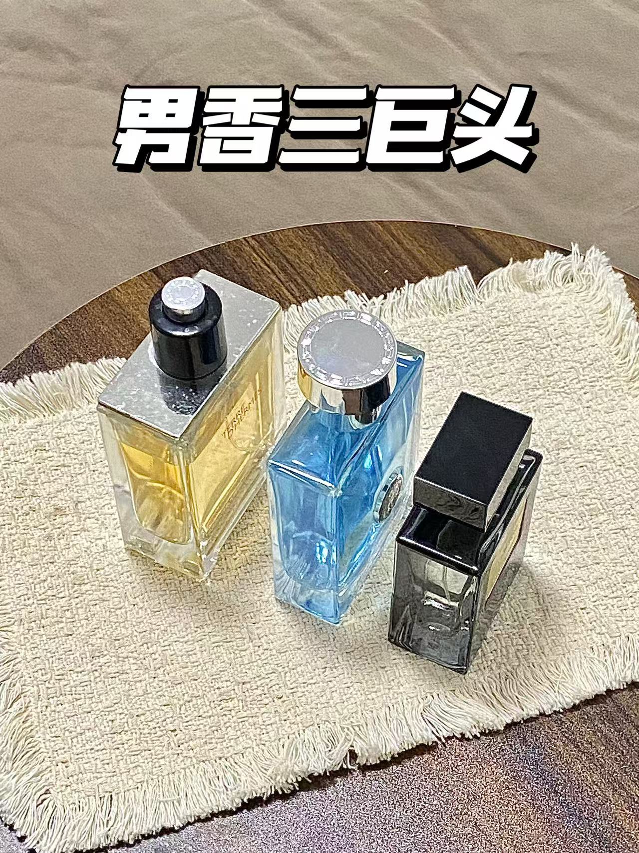 聊聊男朋友爱用的清爽三巨头！