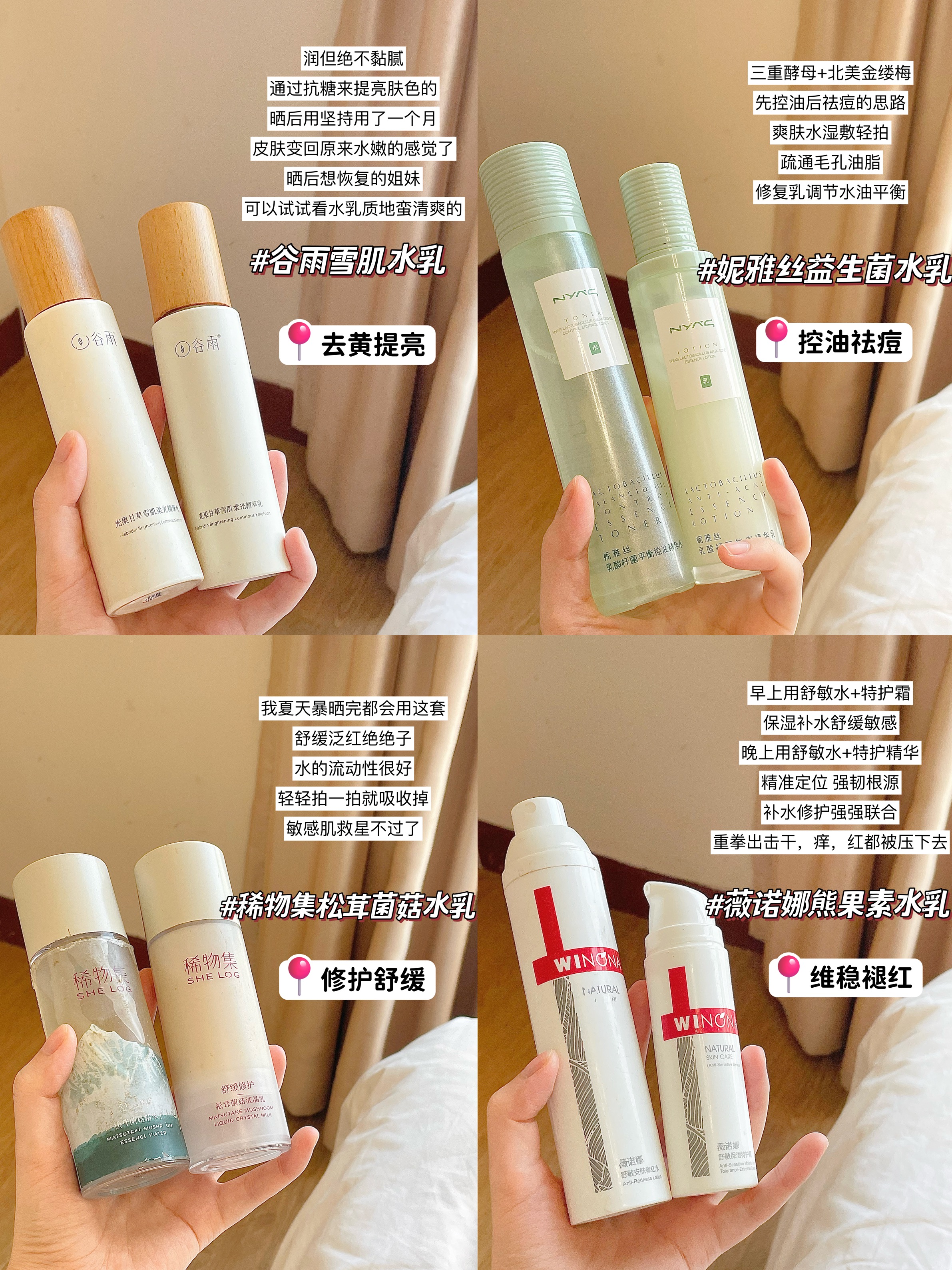 夏天水乳不踩雷！说说亲身体验吧❗️