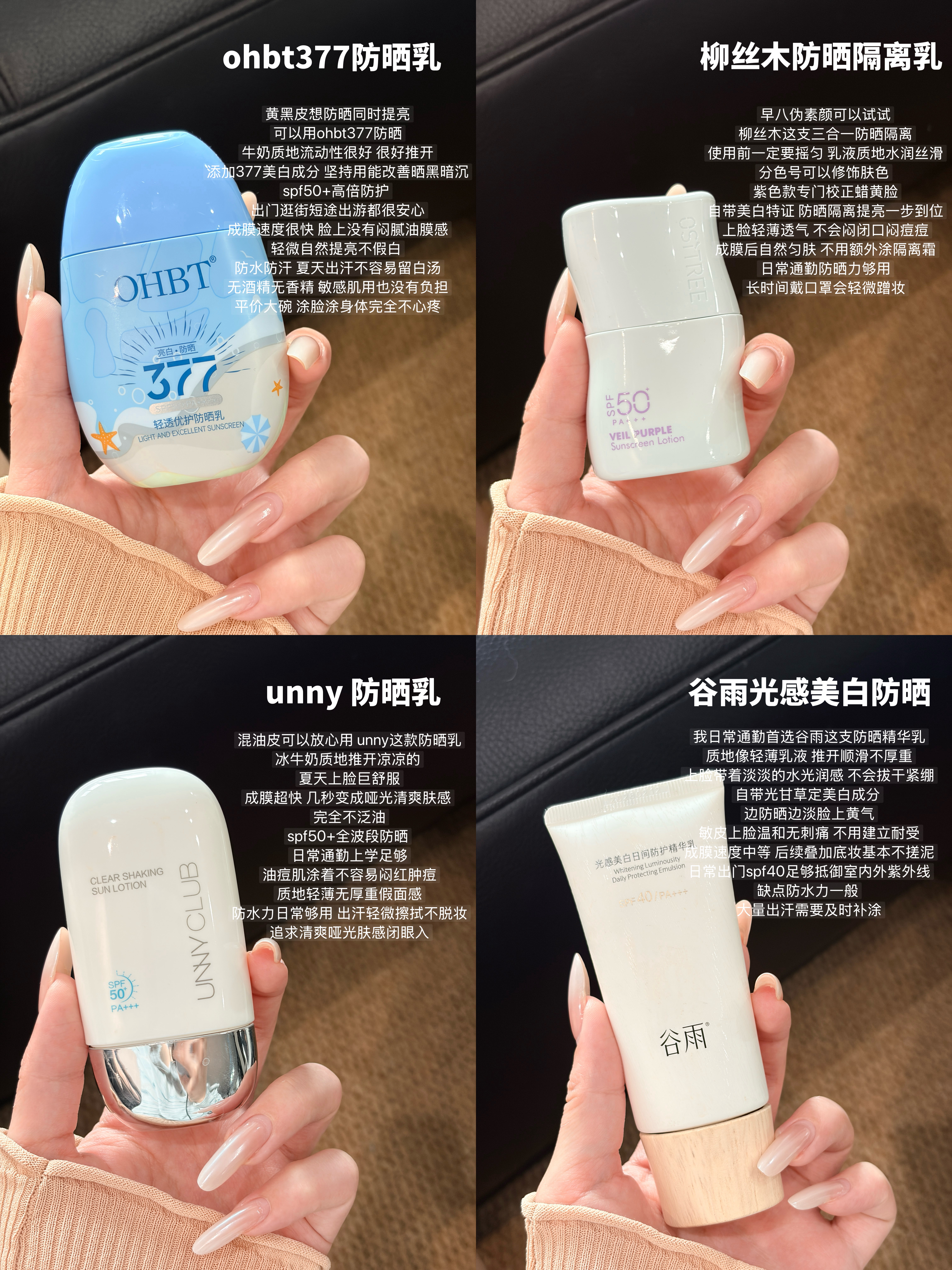 不踩雷防晒分享！油痘黄皮早八人直接抄作业
