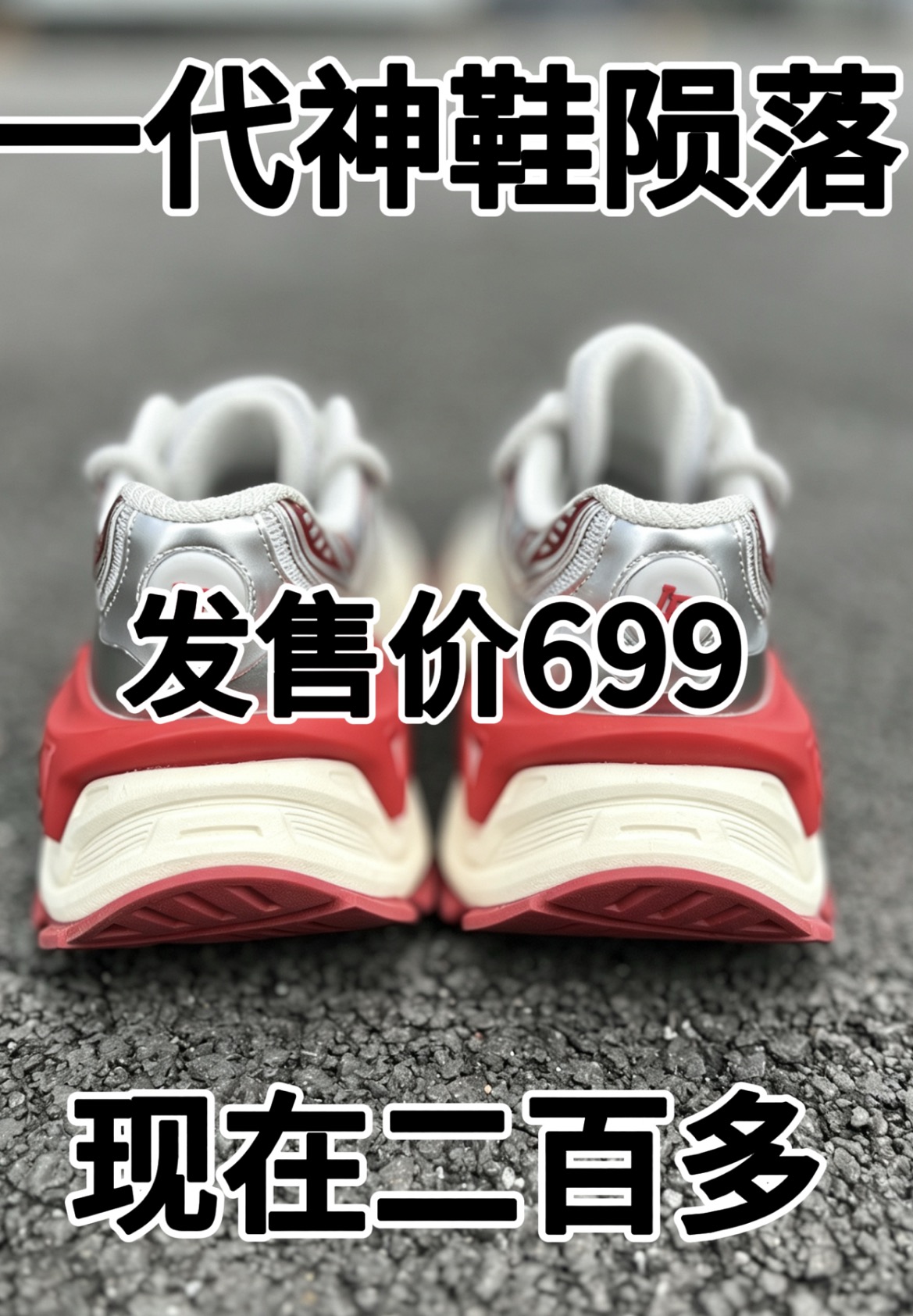 红银老爹鞋太搭了，随手穿都不踩雷🆒