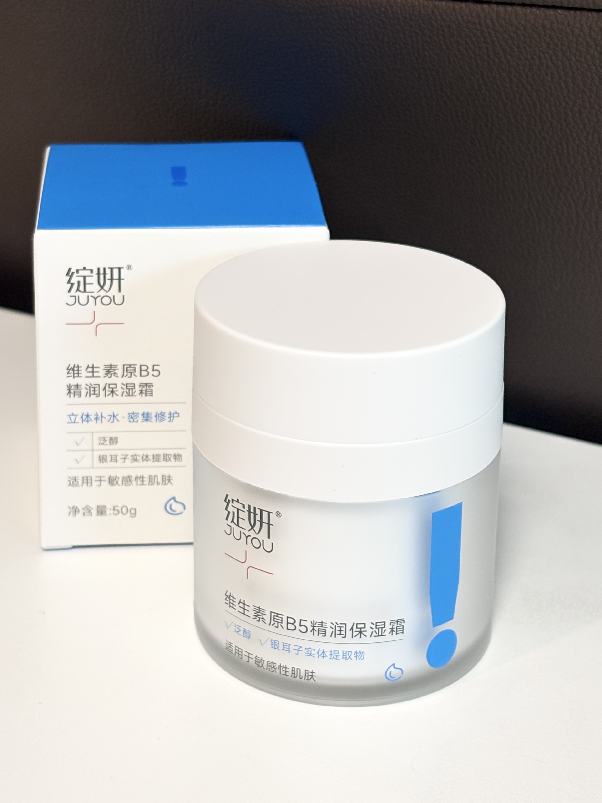 敏肌修护刚需！平价B5面霜花小钱办大事