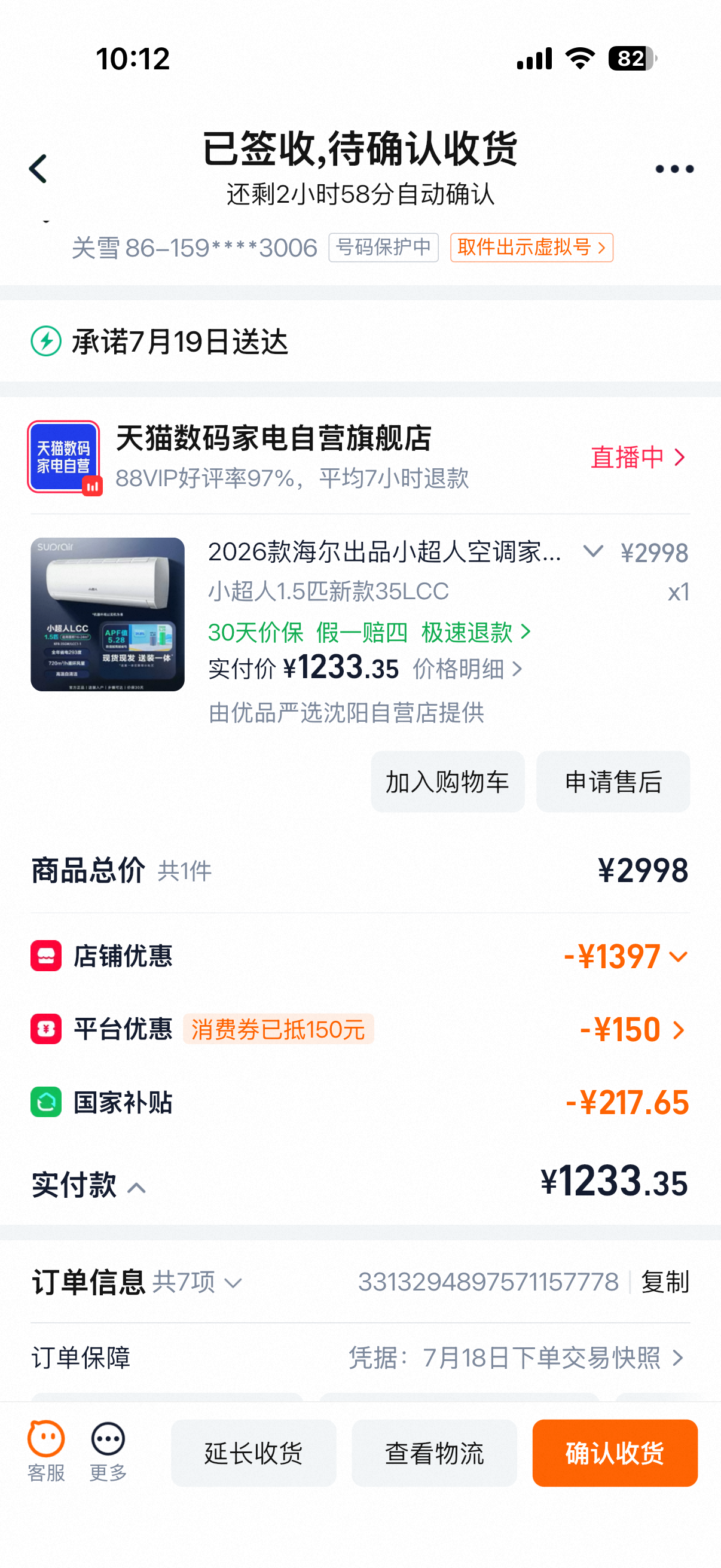 识货笔记图片