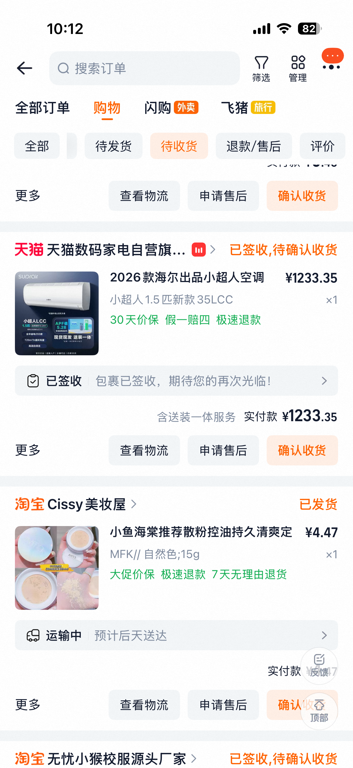 识货笔记图片
