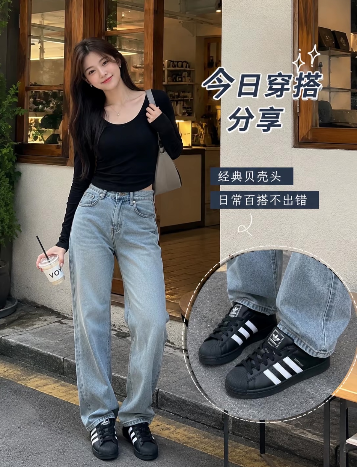 简约酷感韩系休闲穿搭|黑上衣+浅蓝牛仔裤百搭不出错