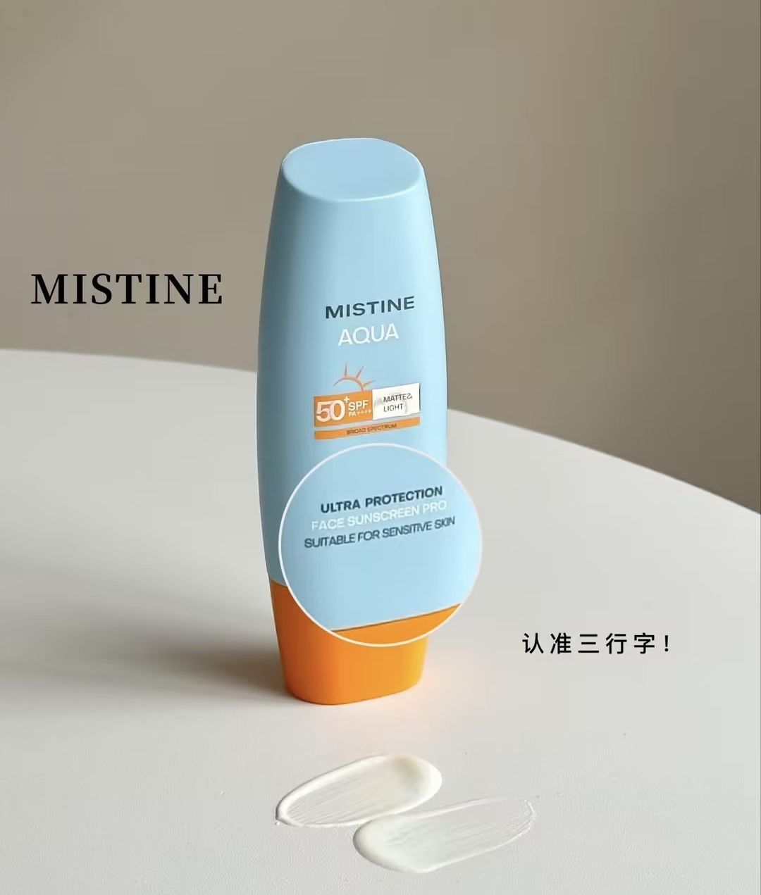 夏天油皮本命防晒‼️清爽的不像话