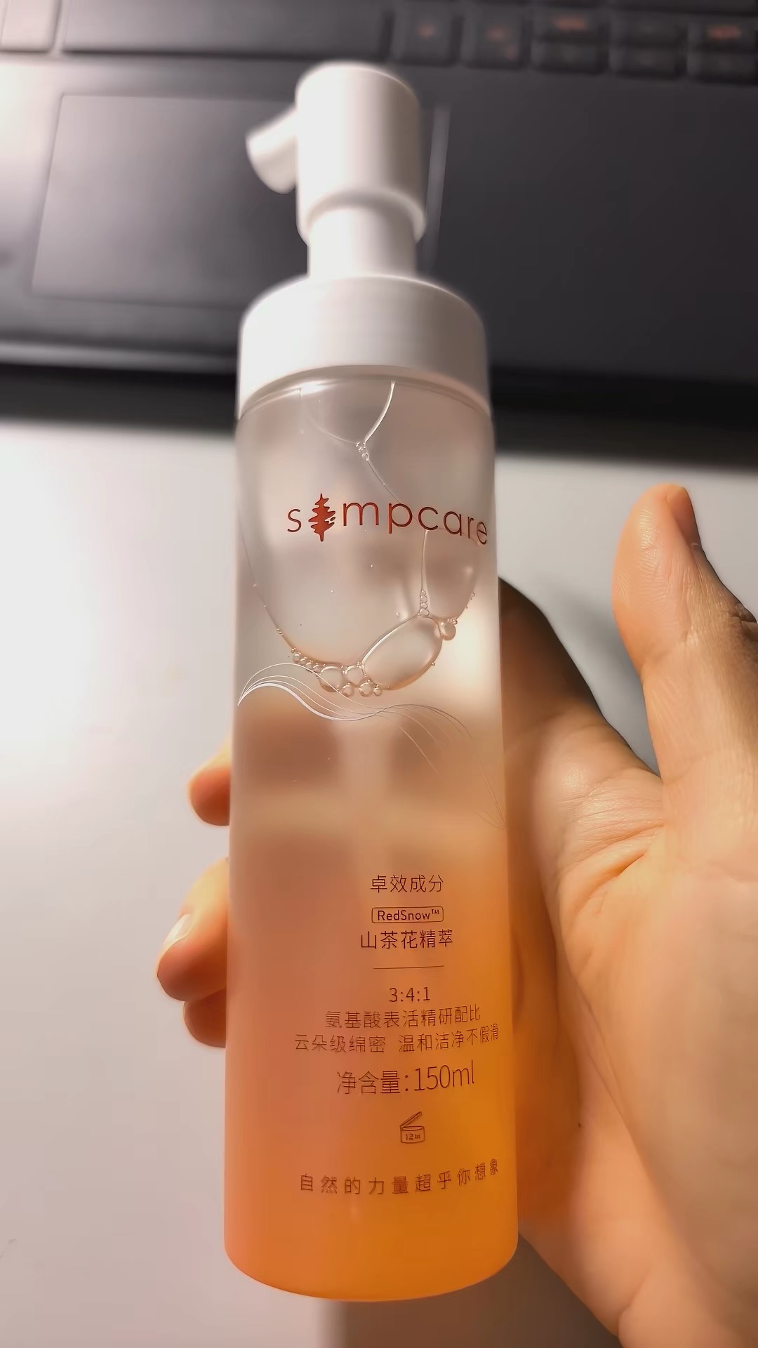 很好用的洗面奶