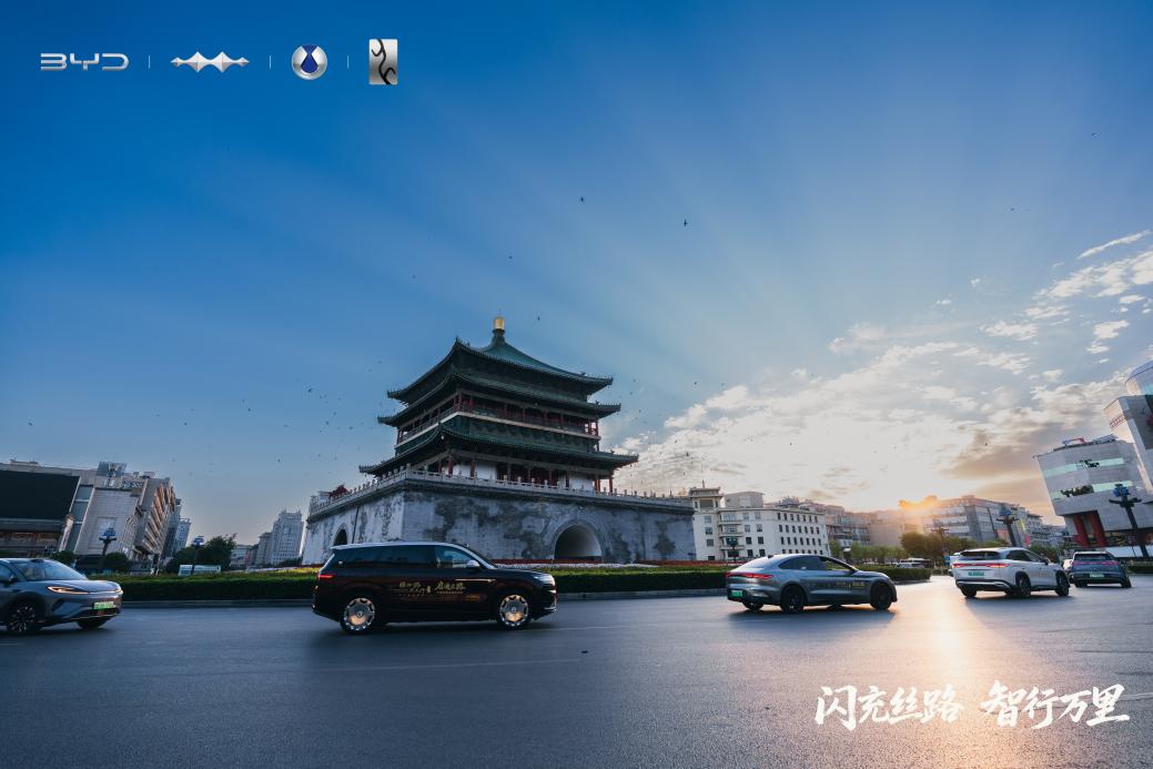 闪充智行山海,比亚迪续写丝路新章