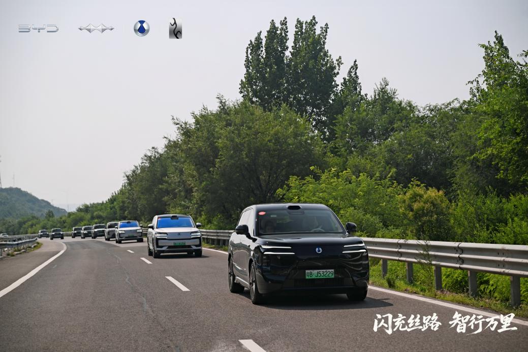 闪充智行山海,比亚迪续写丝路新章