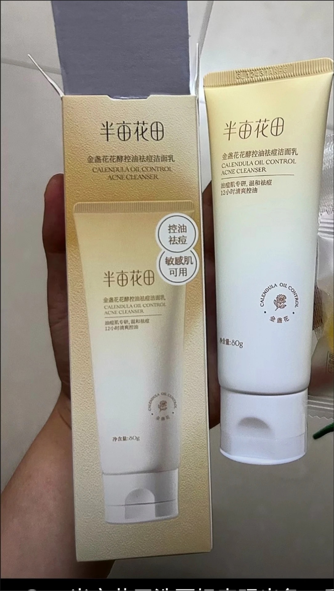 半亩花田！