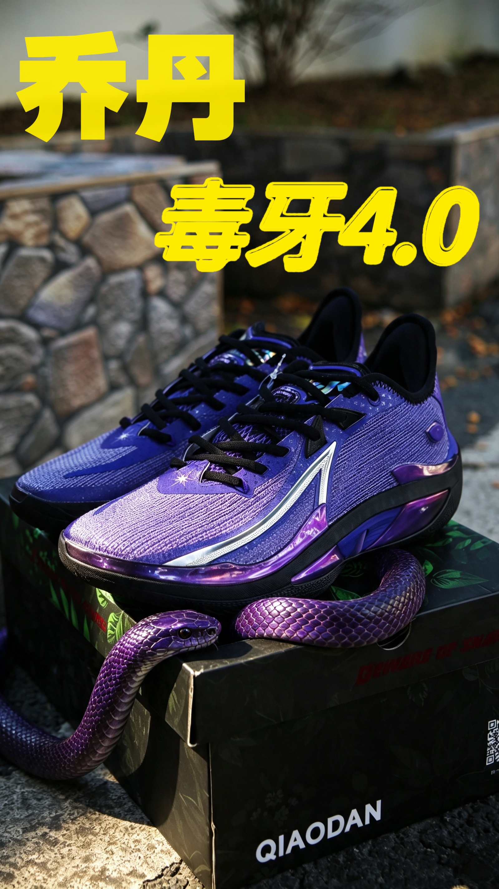 毒牙4.0火热出场🔥