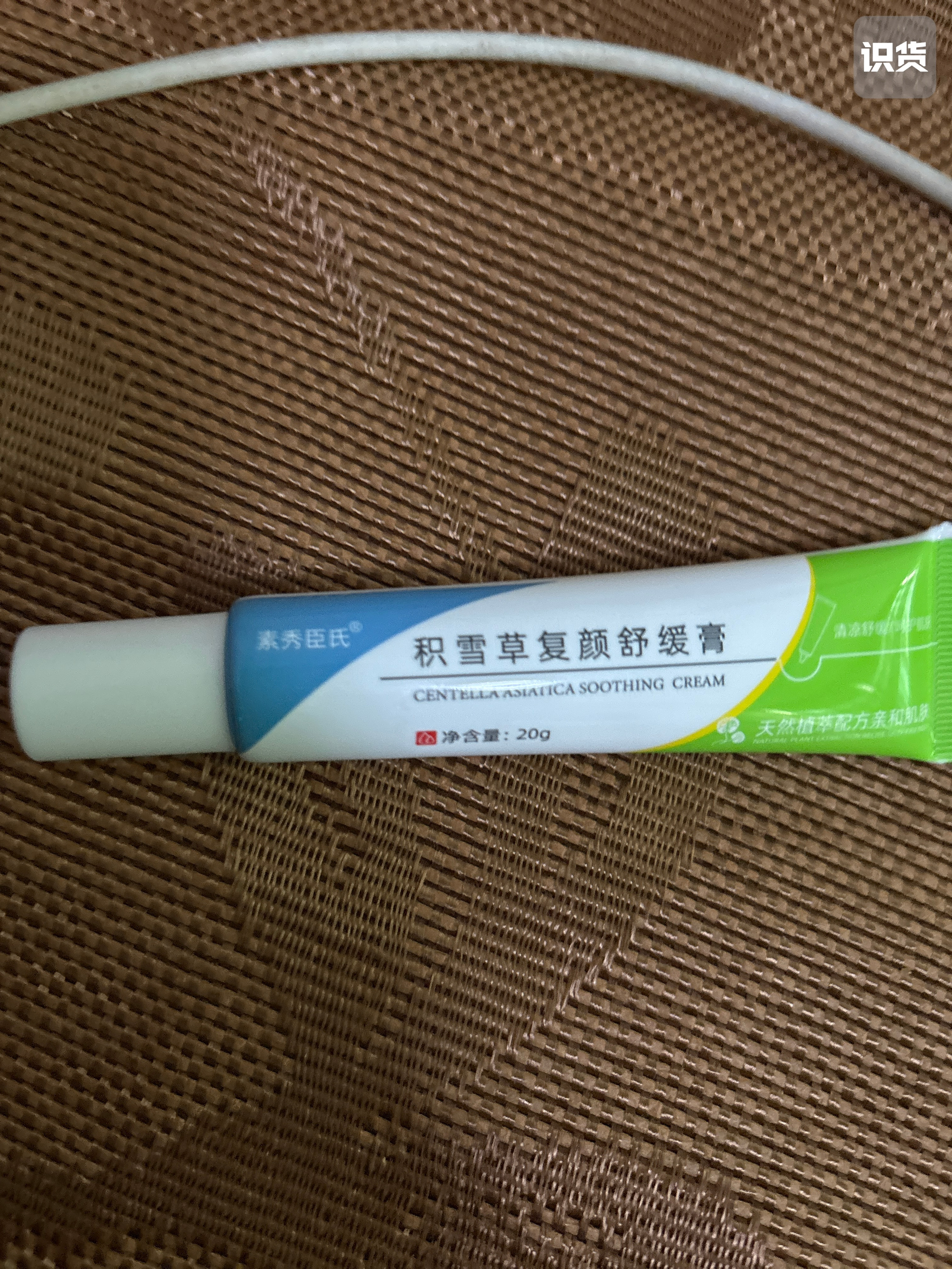 素秀臣氏积雪草舒缓膏