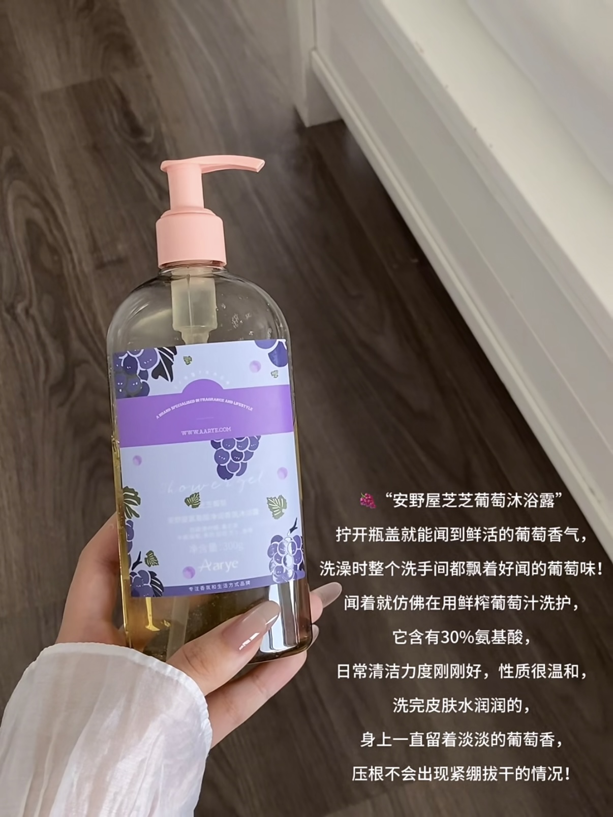今晚的被窝香是爆汁葡萄味儿🍇！！！