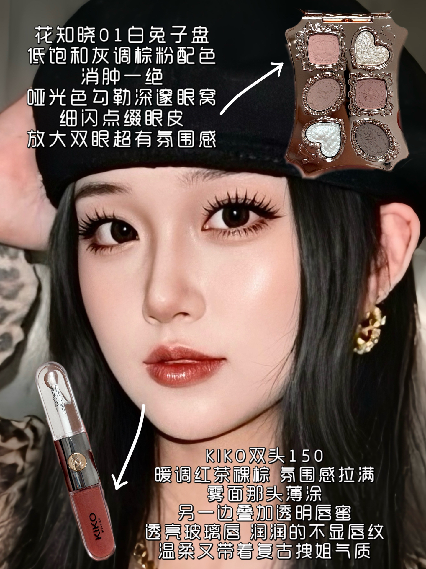 复古豹纹辣妹妆｜低灰调日常浓颜感✨