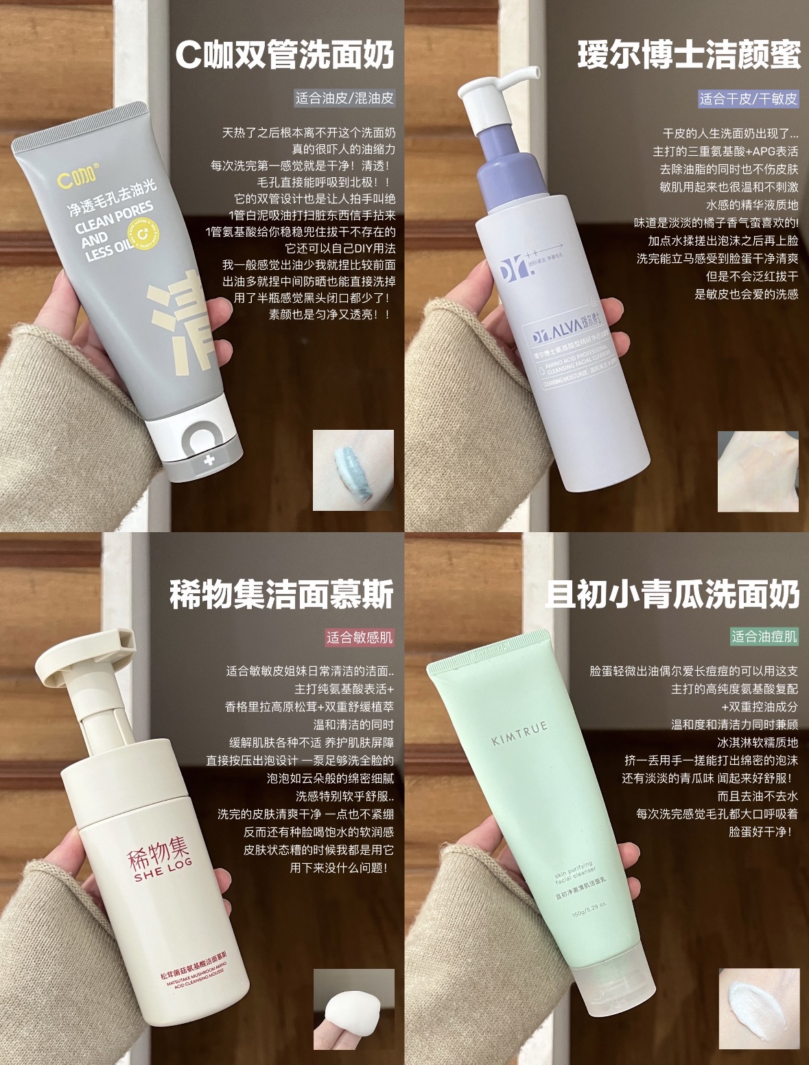 🧴洗脸界卷王来了！4款口碑洁面按需抄作业，洗出透亮肌✨
