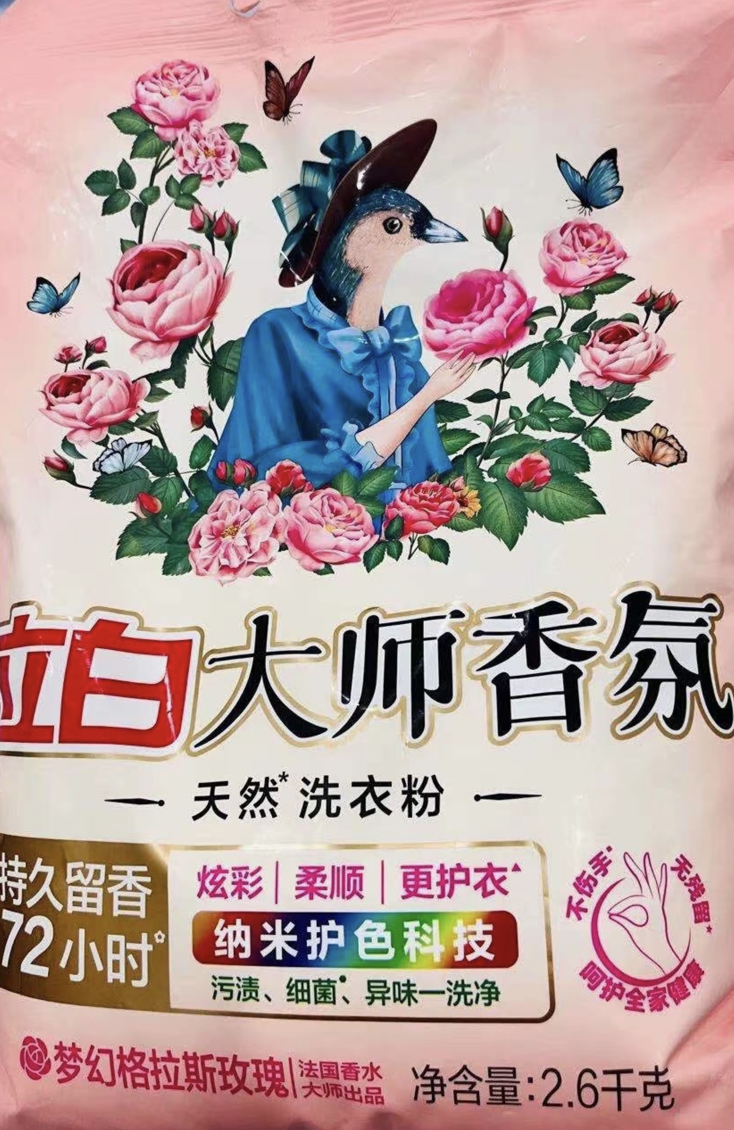 立白洗衣粉