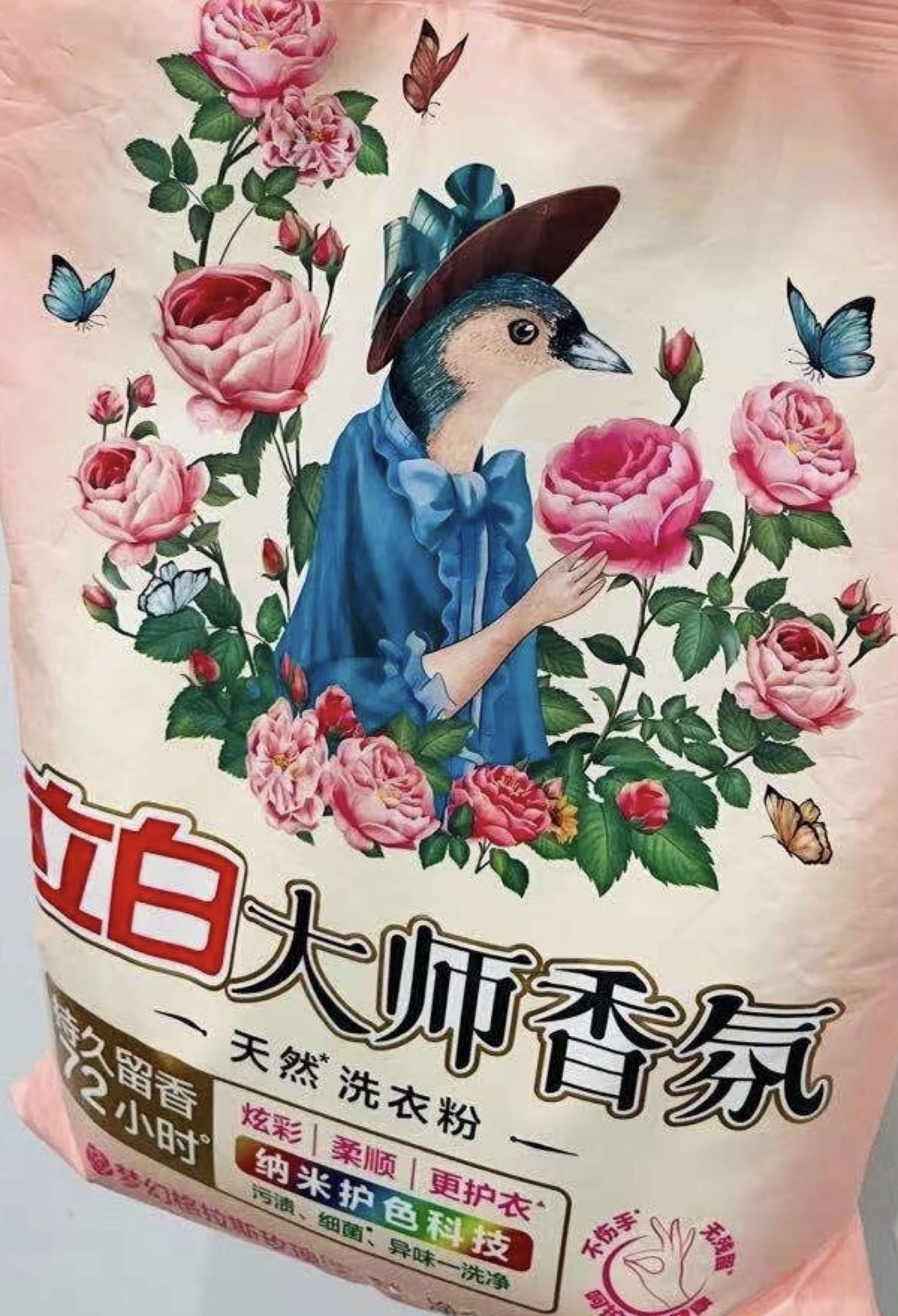 立白洗衣粉