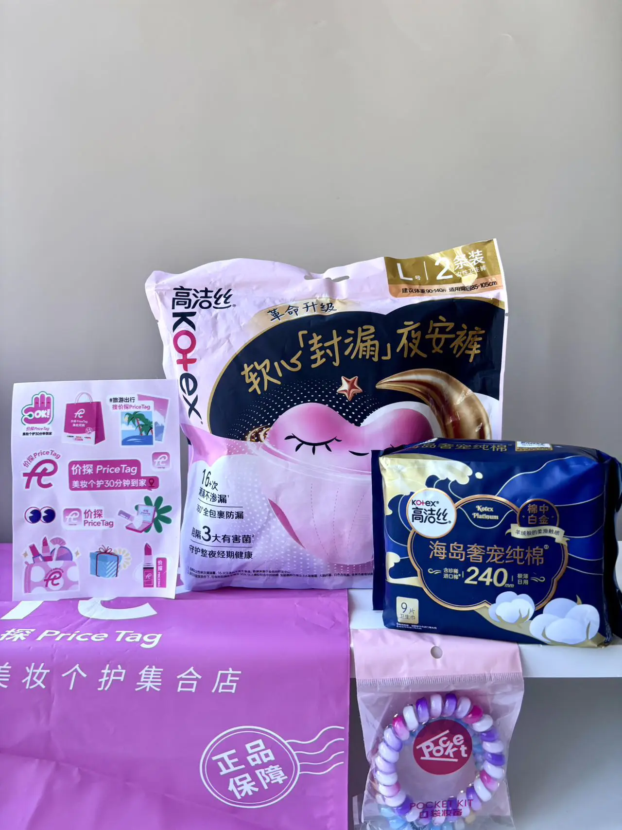 被我挖到小众好物……