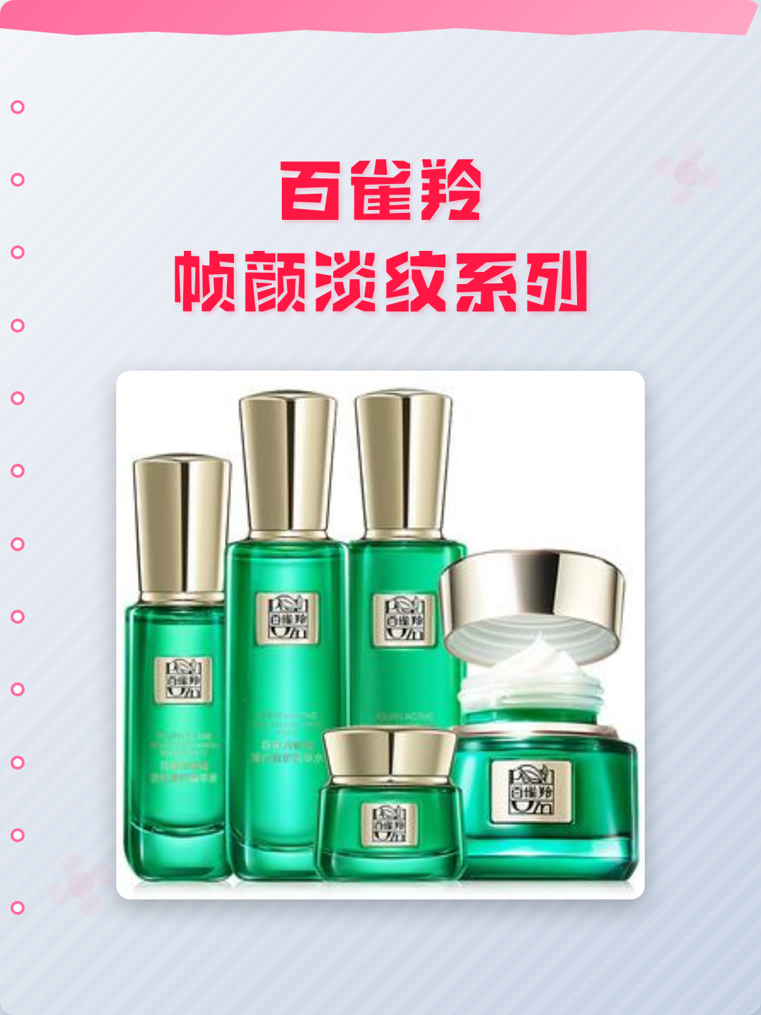 轻敏肌想淡细纹怕泛红？这款温和不翻车的抗老面霜太稳妥