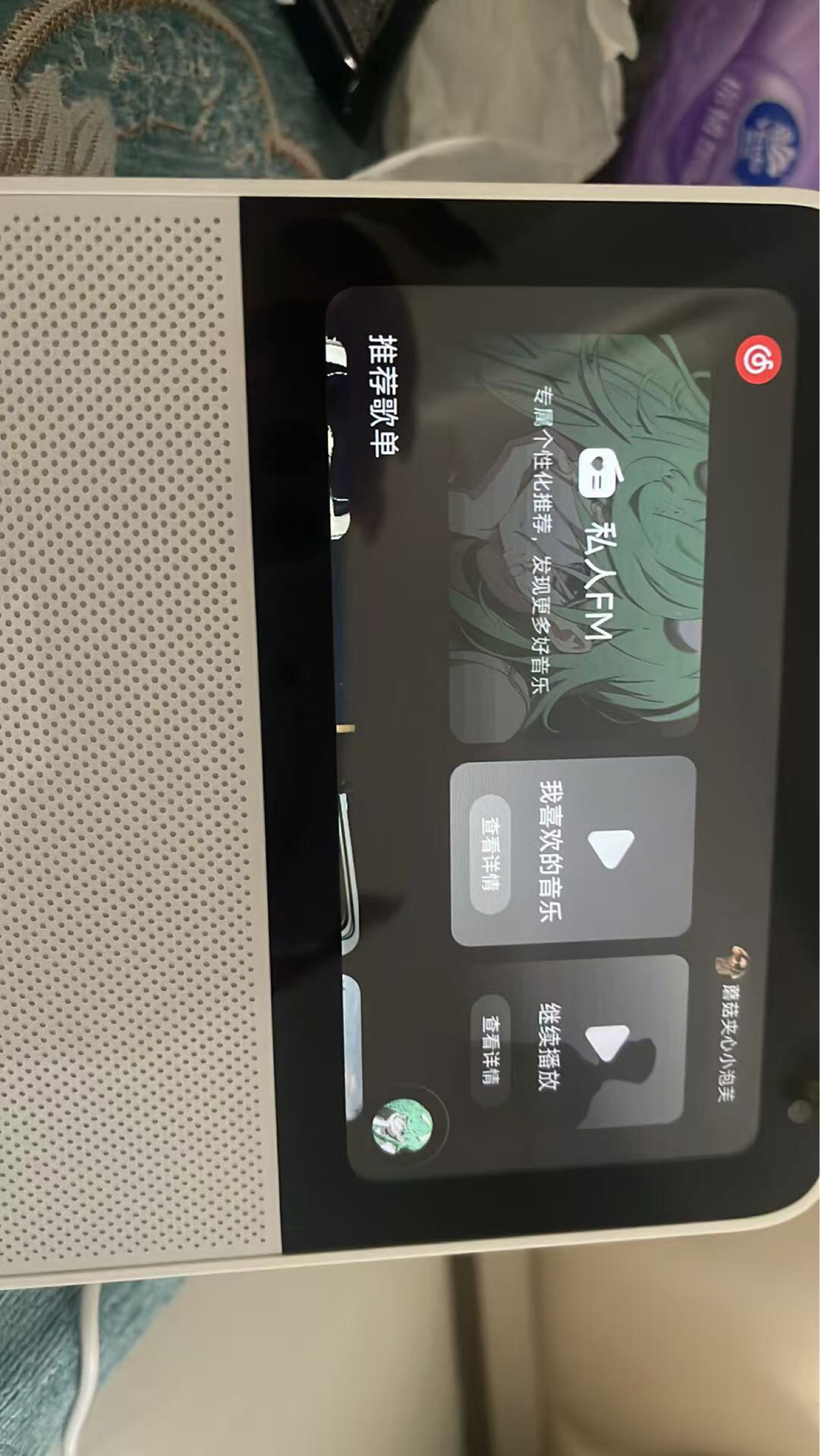 新购好物分享