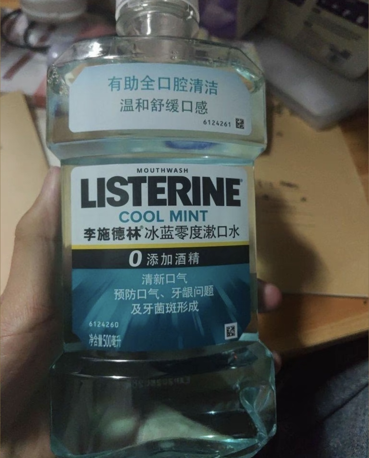 很棒的漱口水