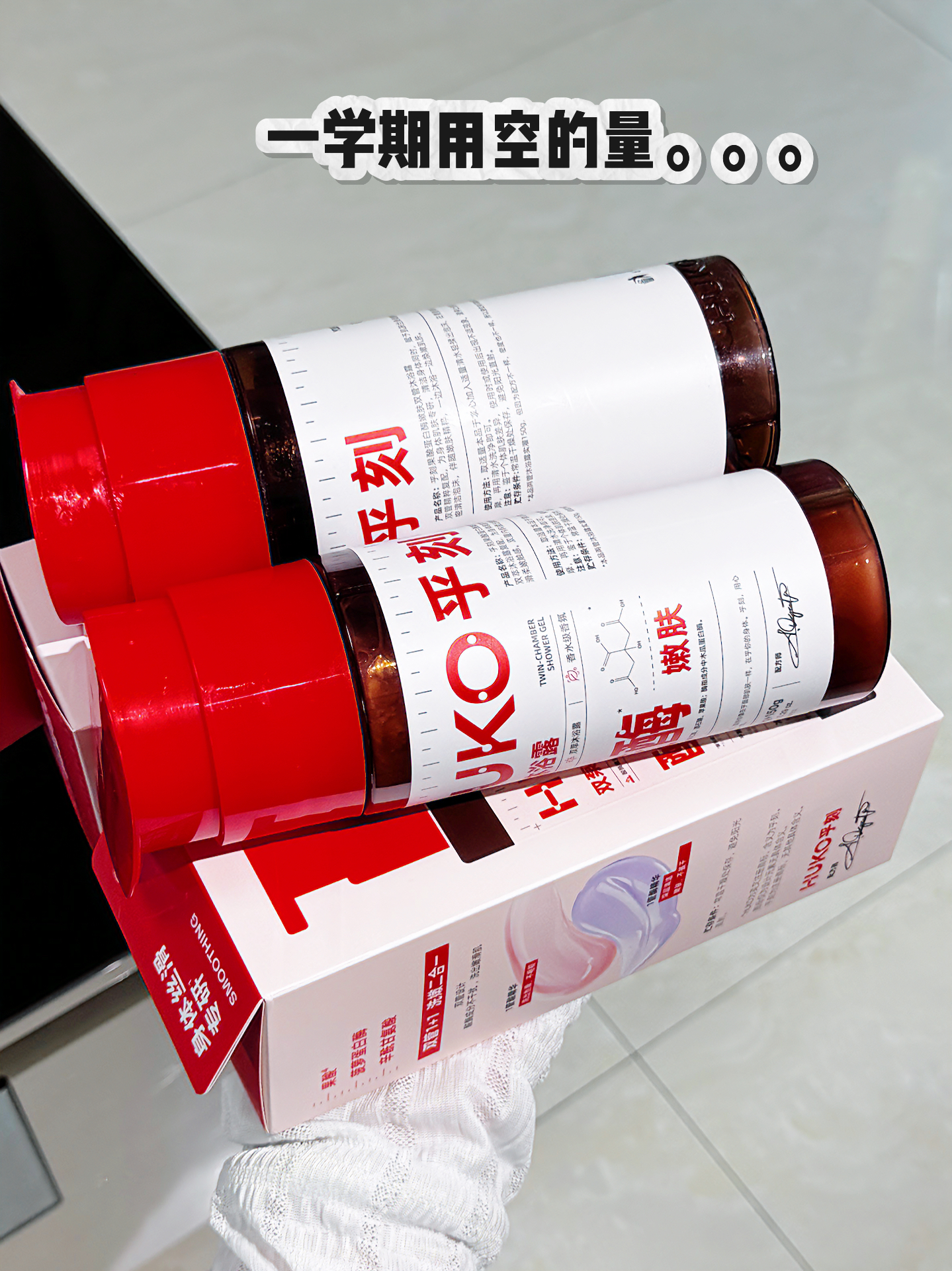 一学期用空的量。。。开学接着用！
