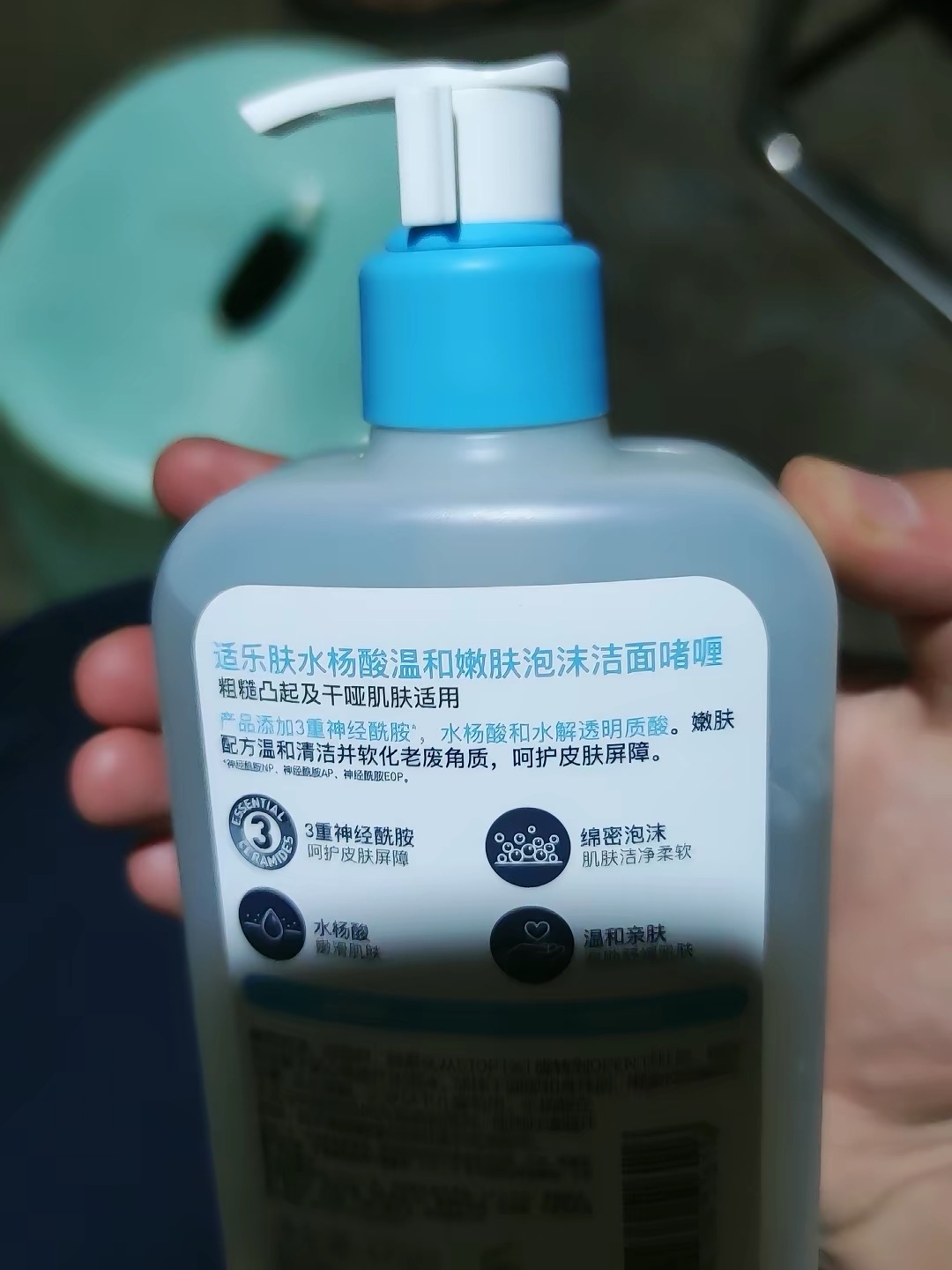 适乐肤洗面奶非常好用
