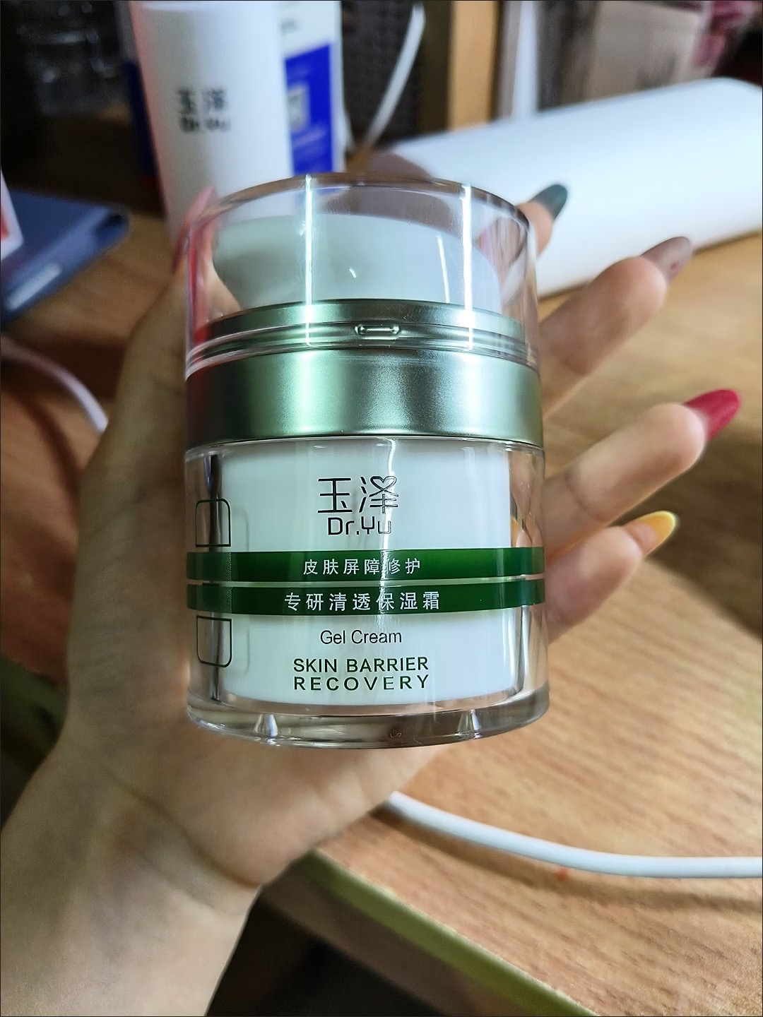 玉泽保湿霜