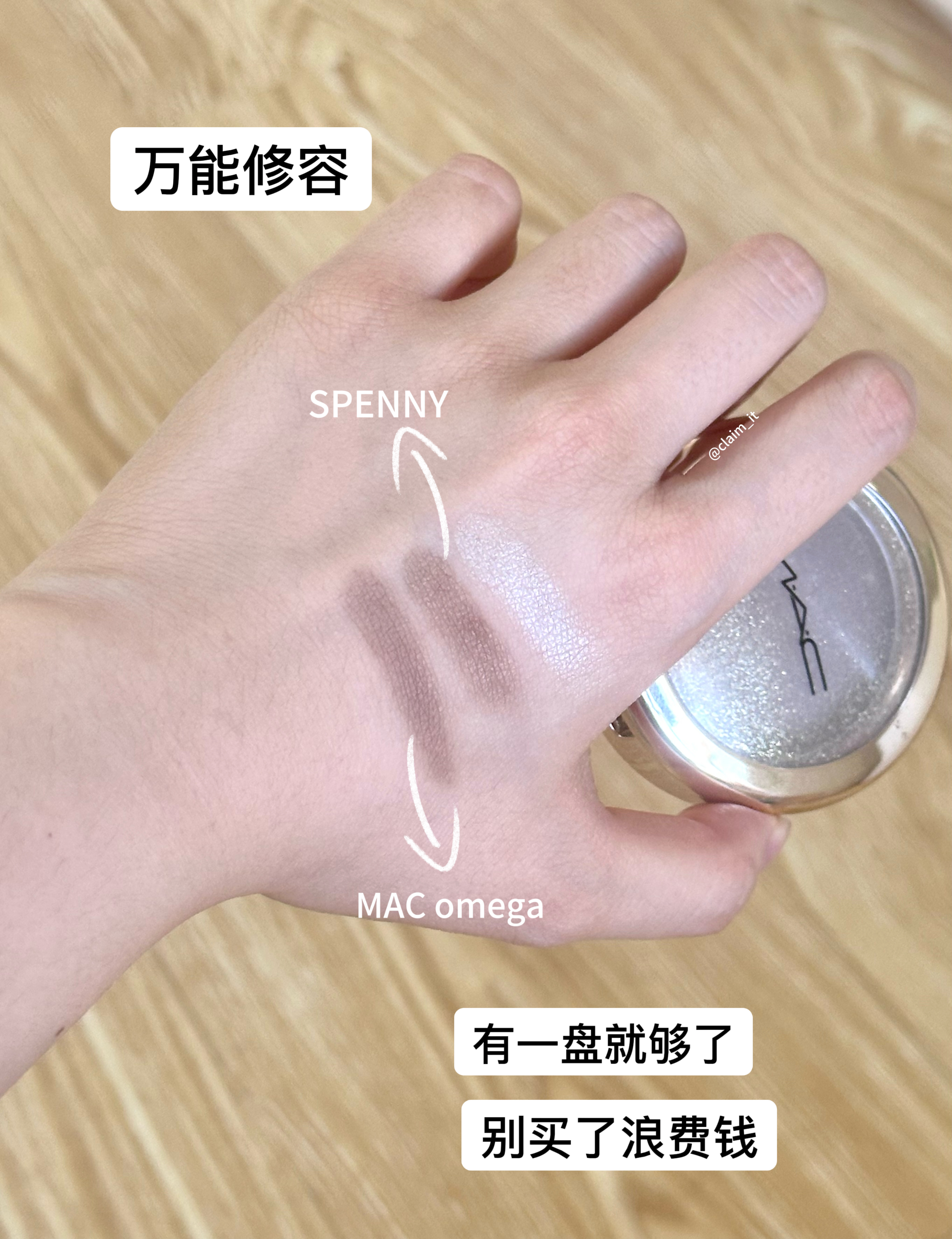 差价快200的两块修容差别居然