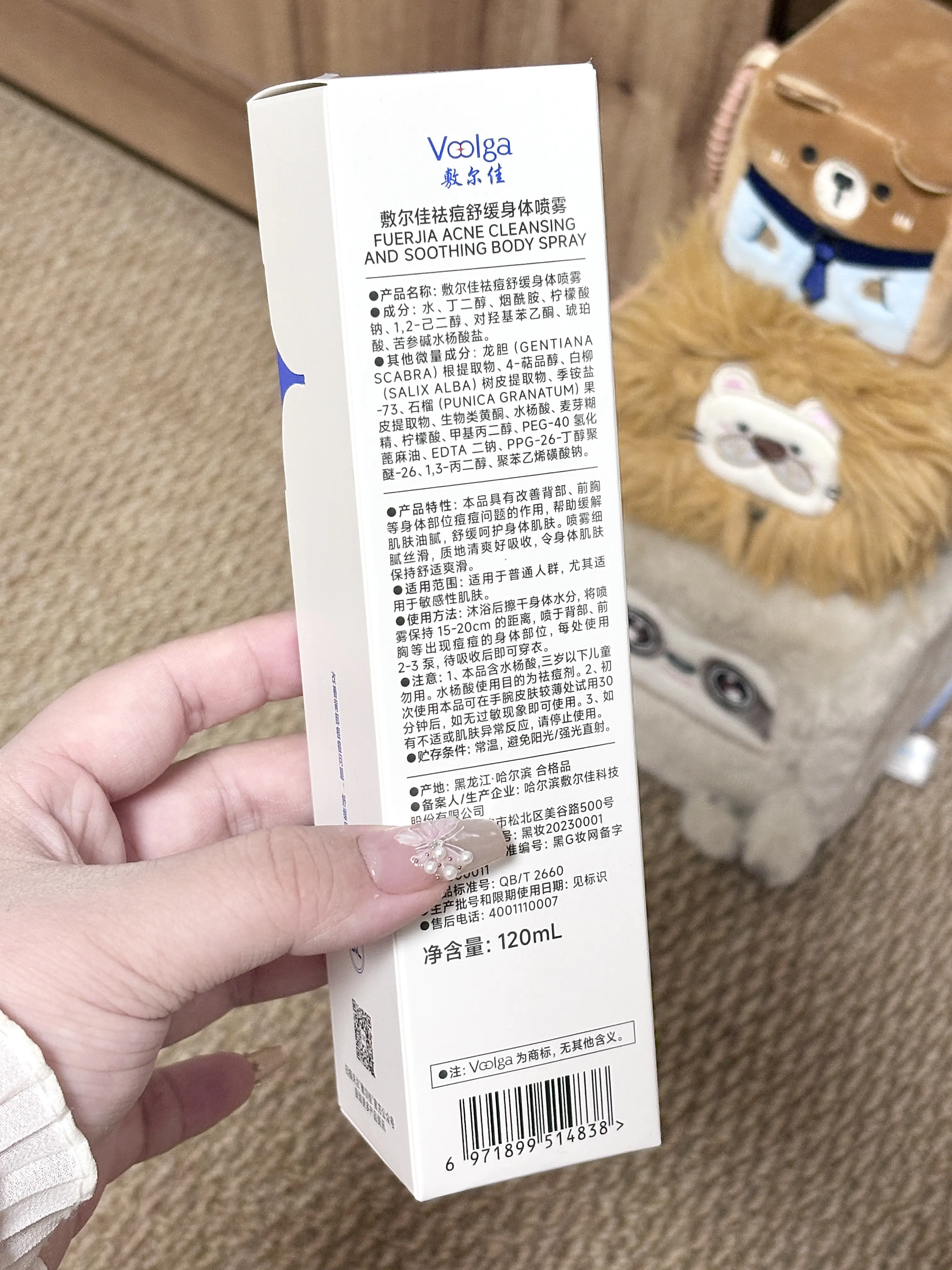 后背痘救星|可倒喷身体喷雾太方便