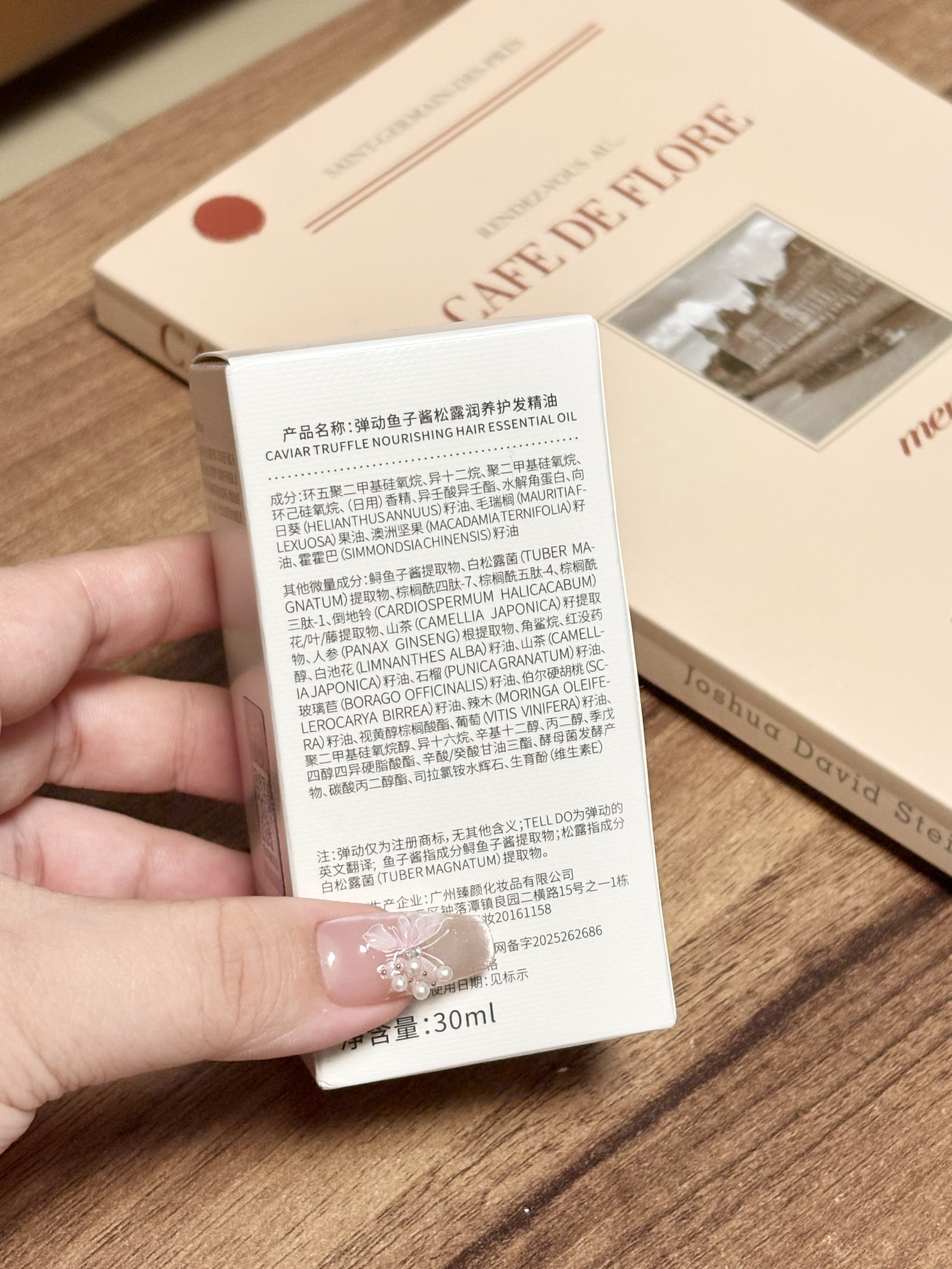 发尾干枯打结救星 滴管护发精油太省心