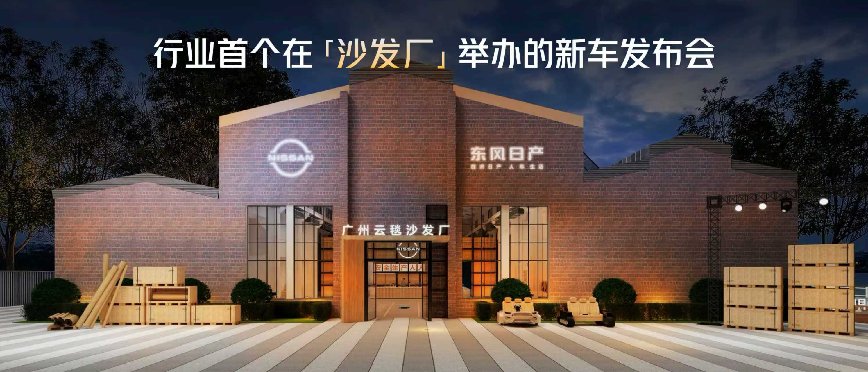 全家都爱的超智能纯电,东风日产新N7上市限时权益价10.99万起