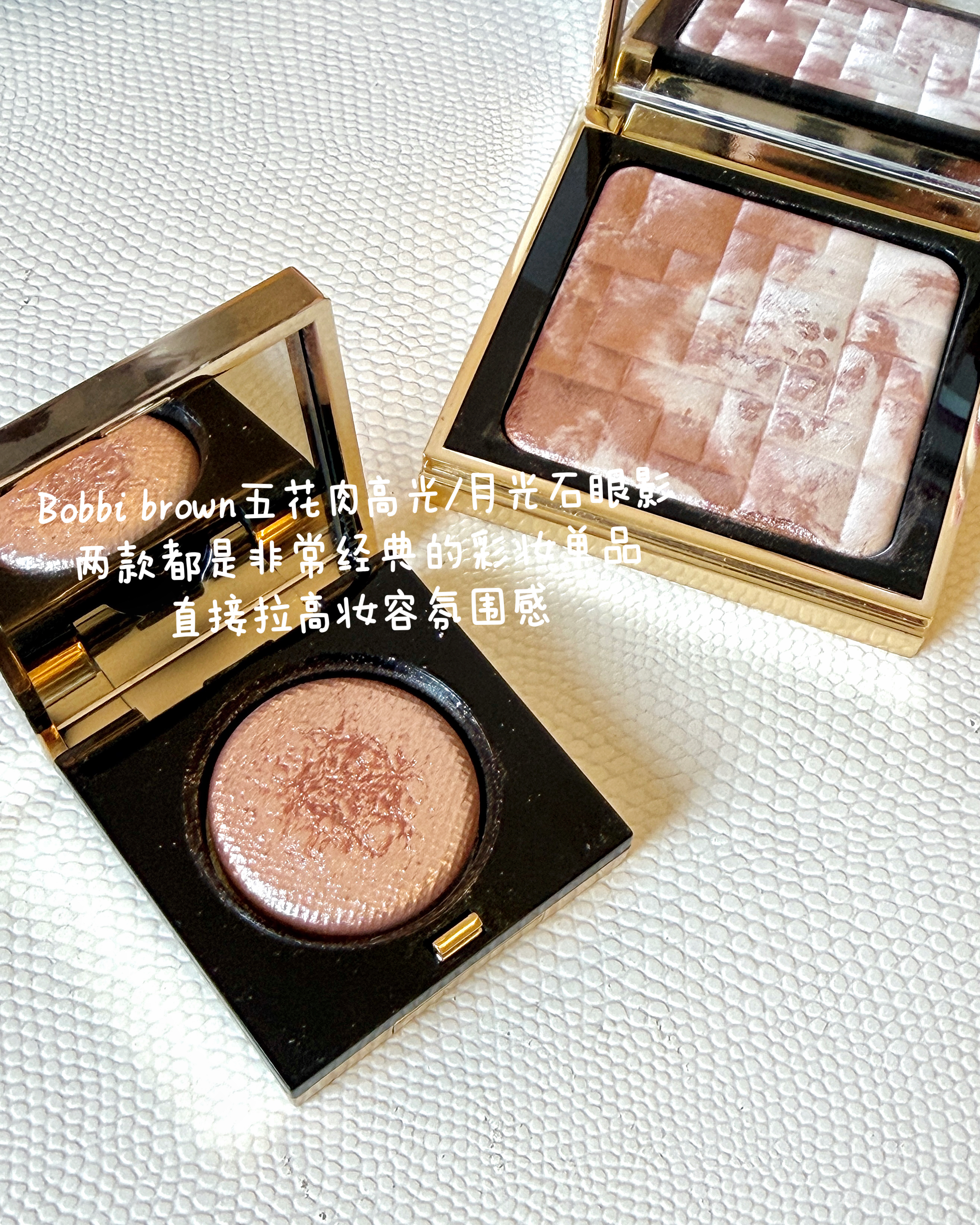 Bobbi Brown芭比波朗提升妆容氛围感神器