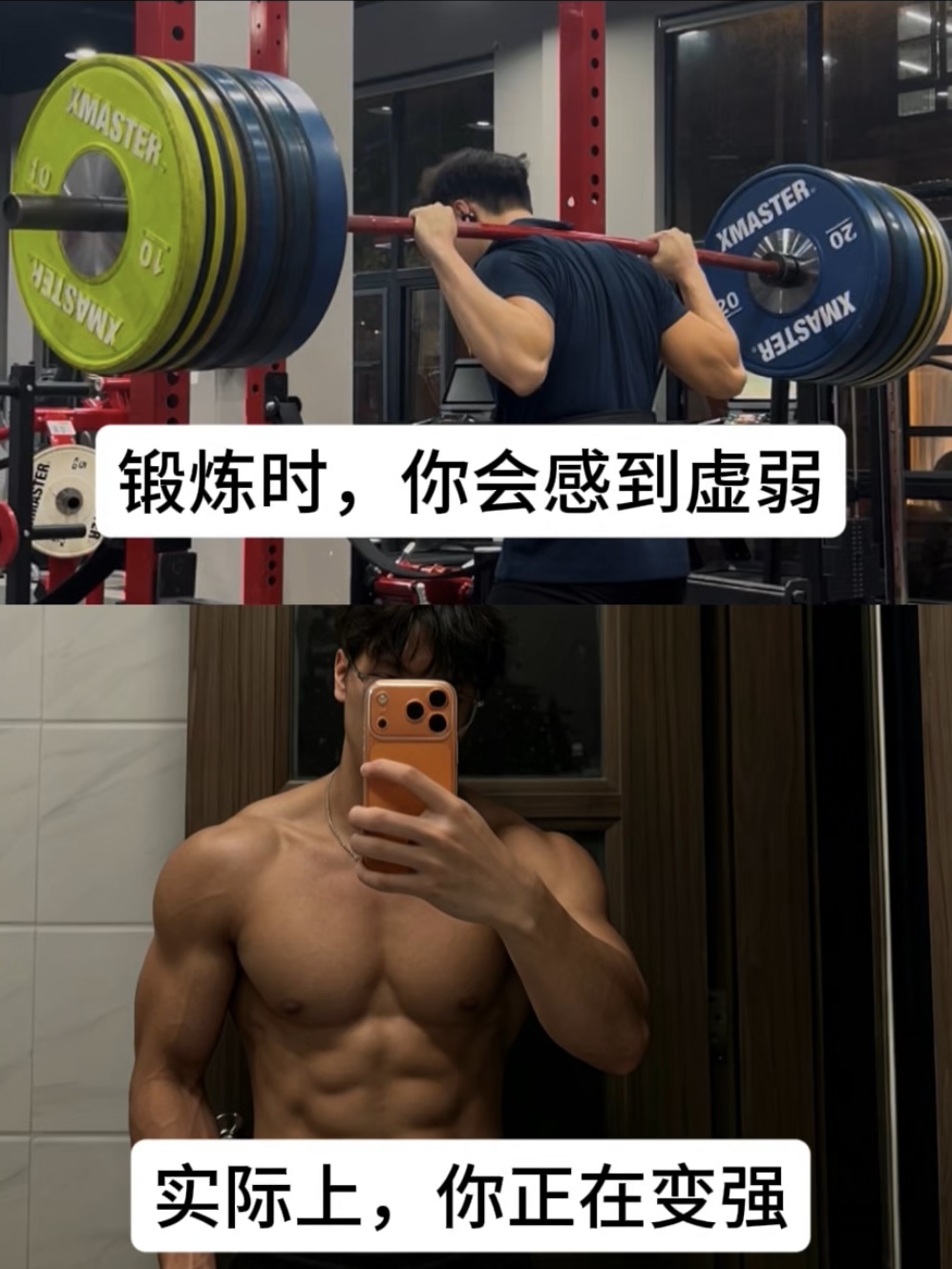 提升自己