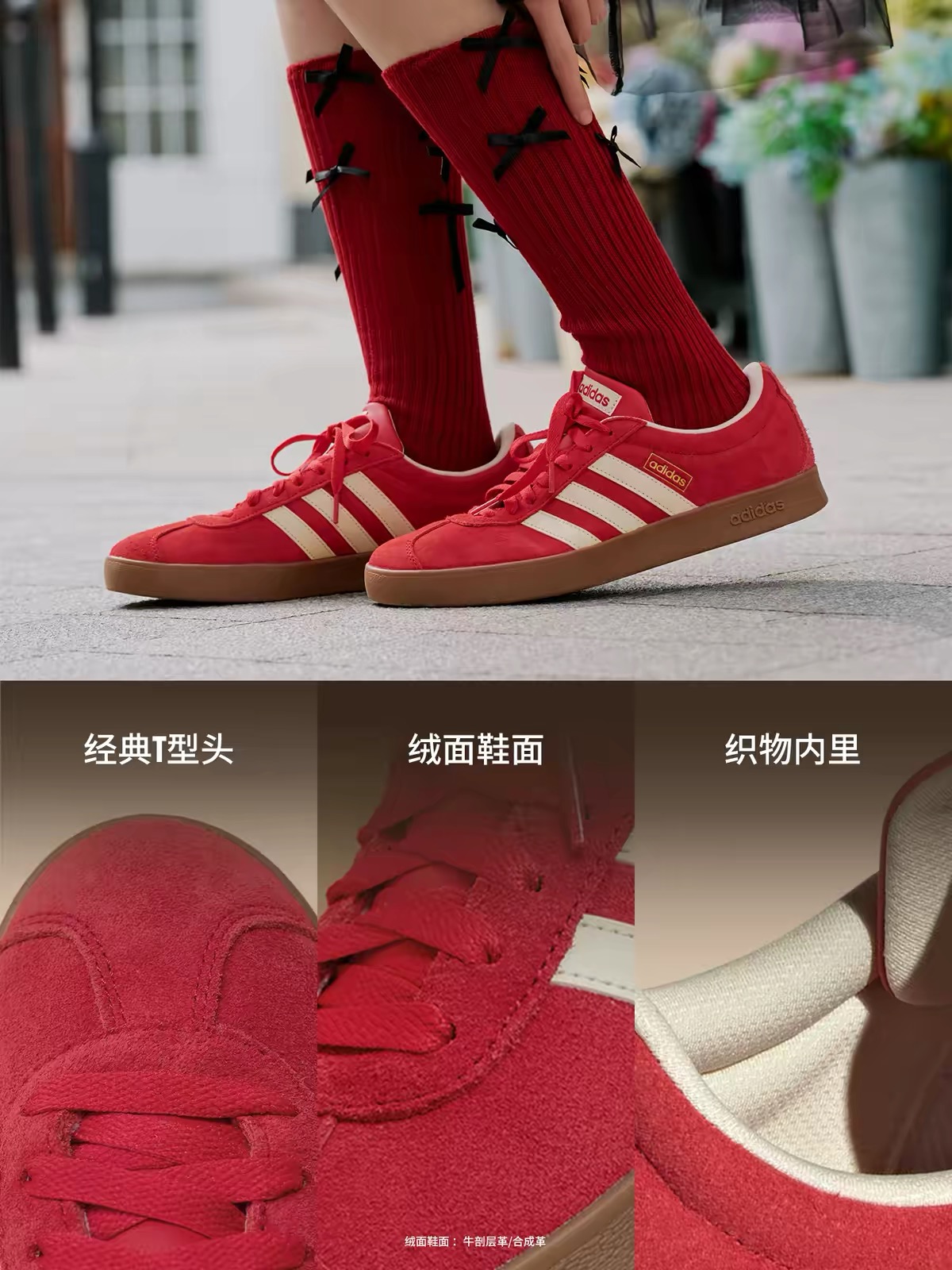 adidas VL Court 复古红生胶底板鞋 新年红麂皮米白三条纹休闲板鞋