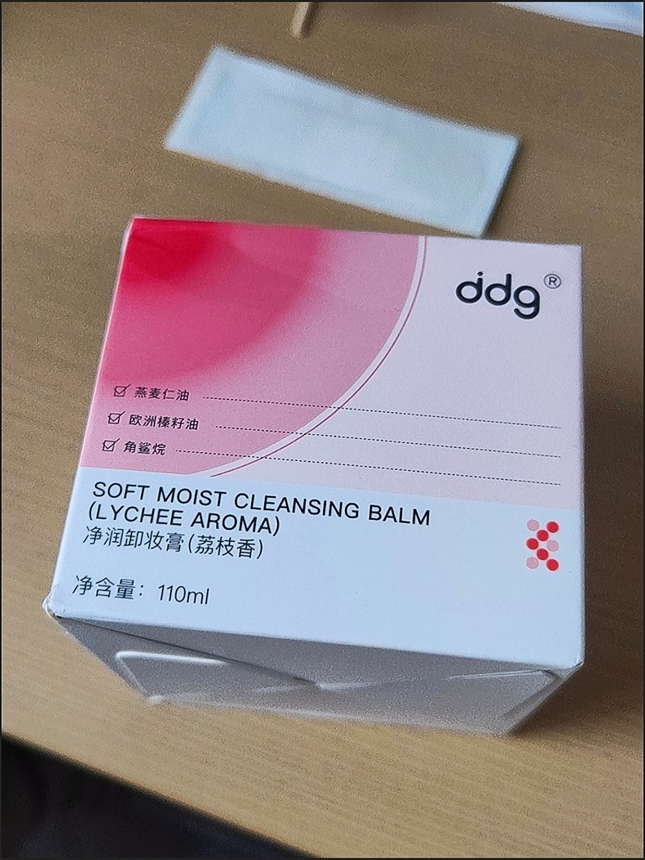 推荐这个卸妆膏