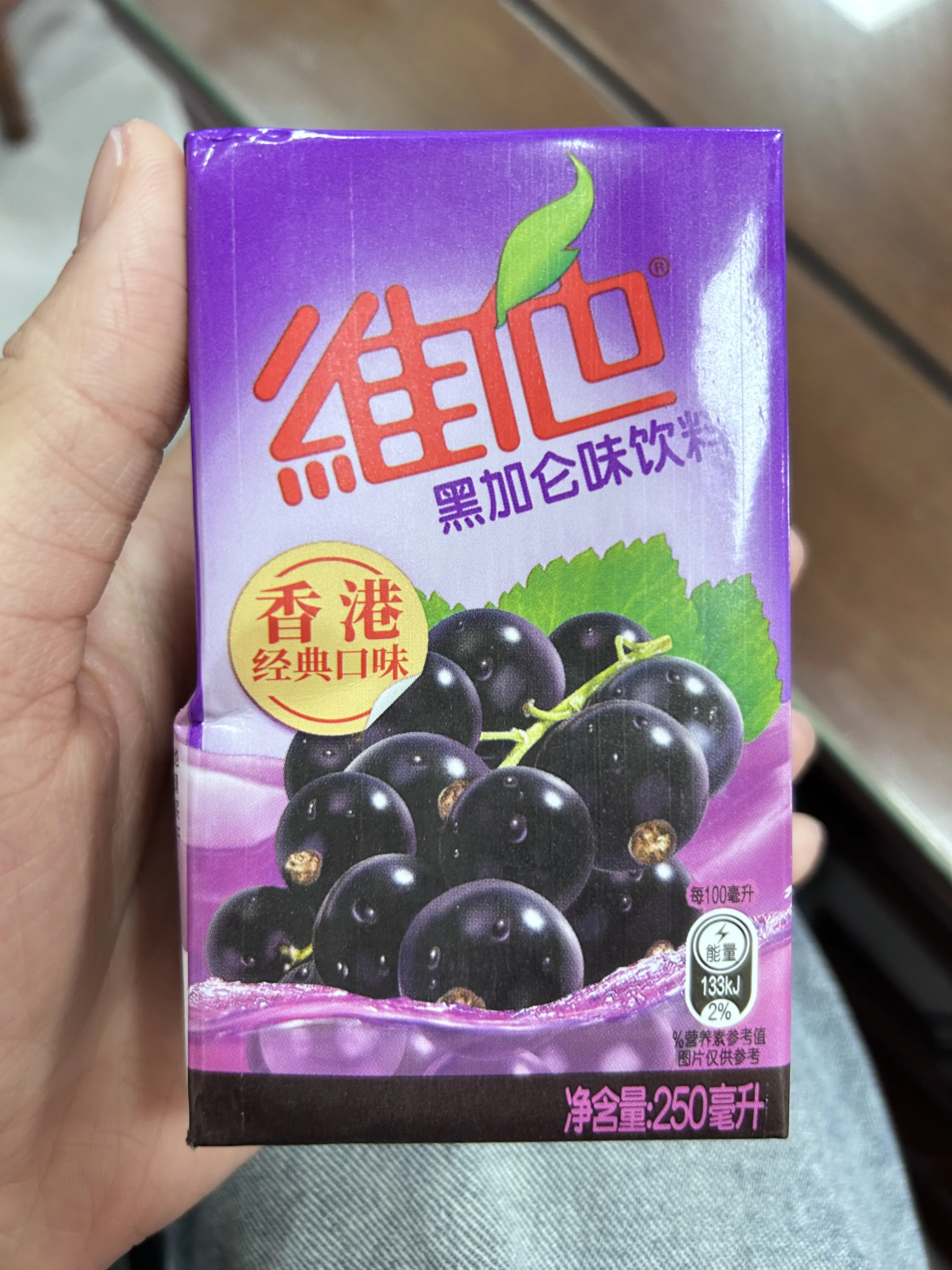 还的是维他奶👍👍👍