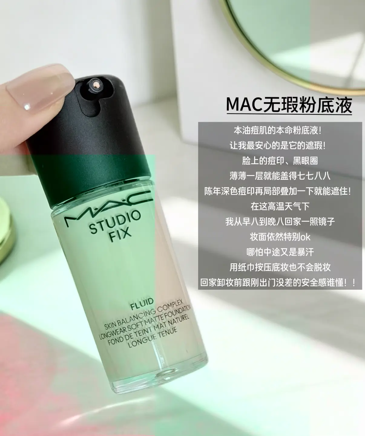油皮瑕疵皮的夏天本命粉底液!回购一辈子