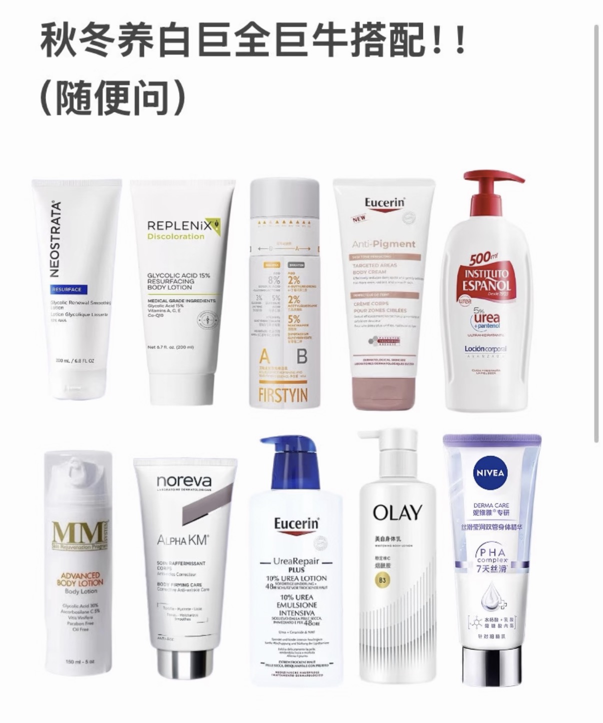 秋冬养白黄金期！3套从懒到猛的全身美白搭配