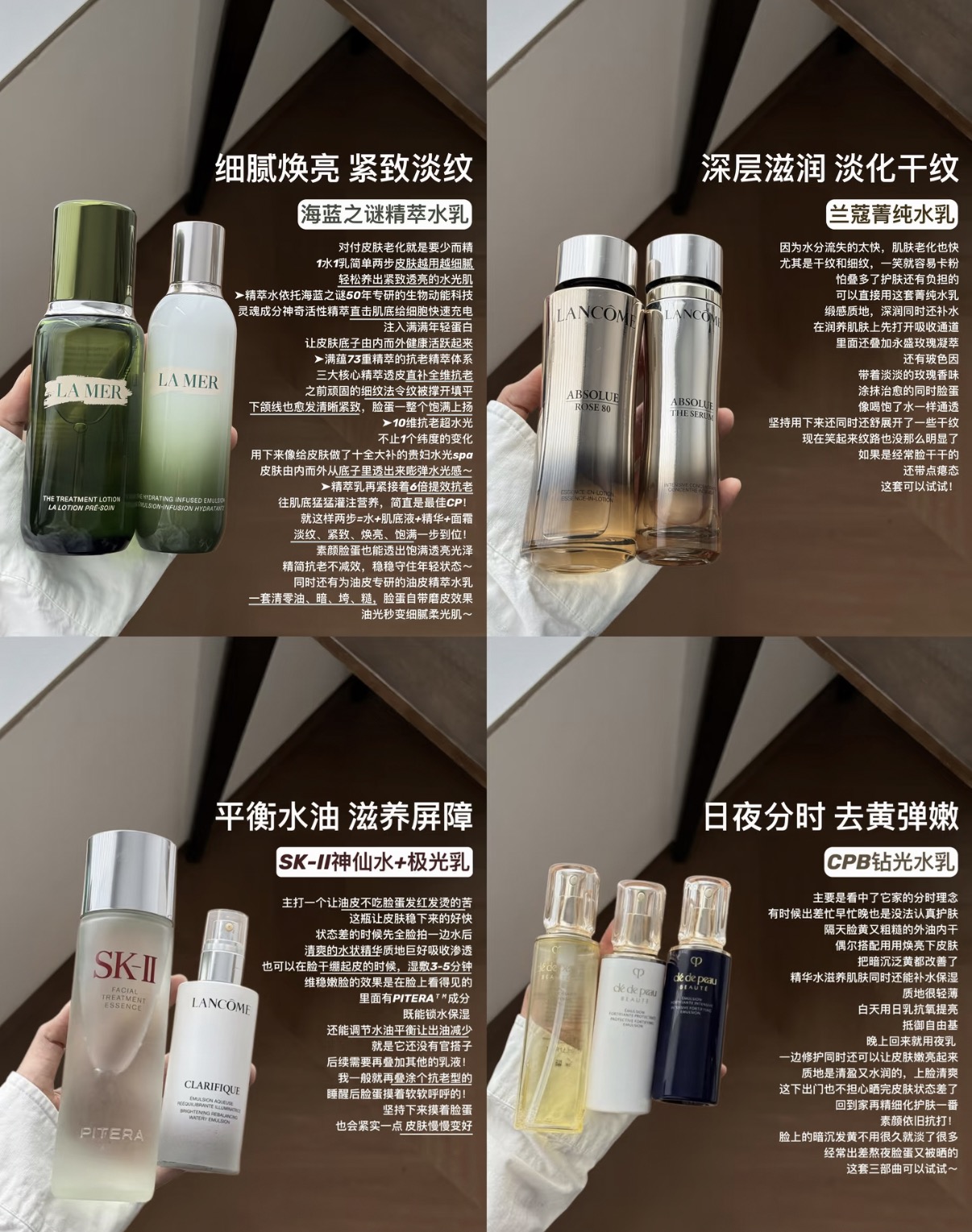 4套大牌水乳｜不同肤质直接抄作业