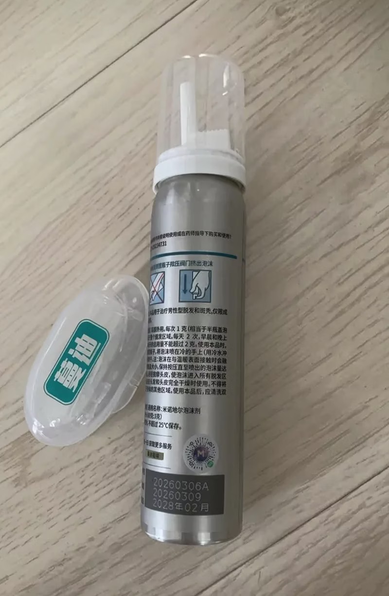 米诺帮我头发