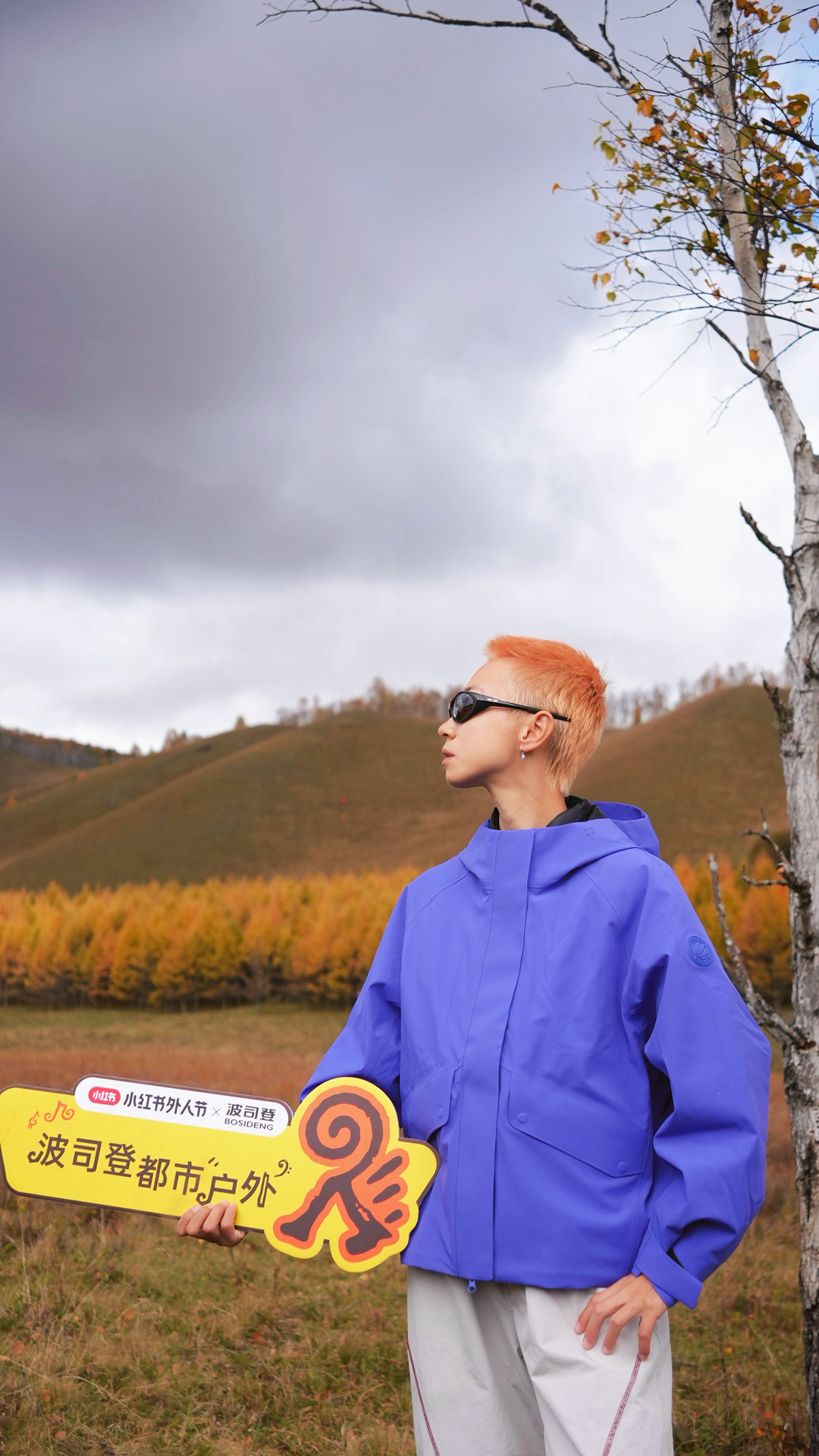 🏕️内蒙古徒步户外穿搭🔵这件亮色冲锋衣好吸睛!
