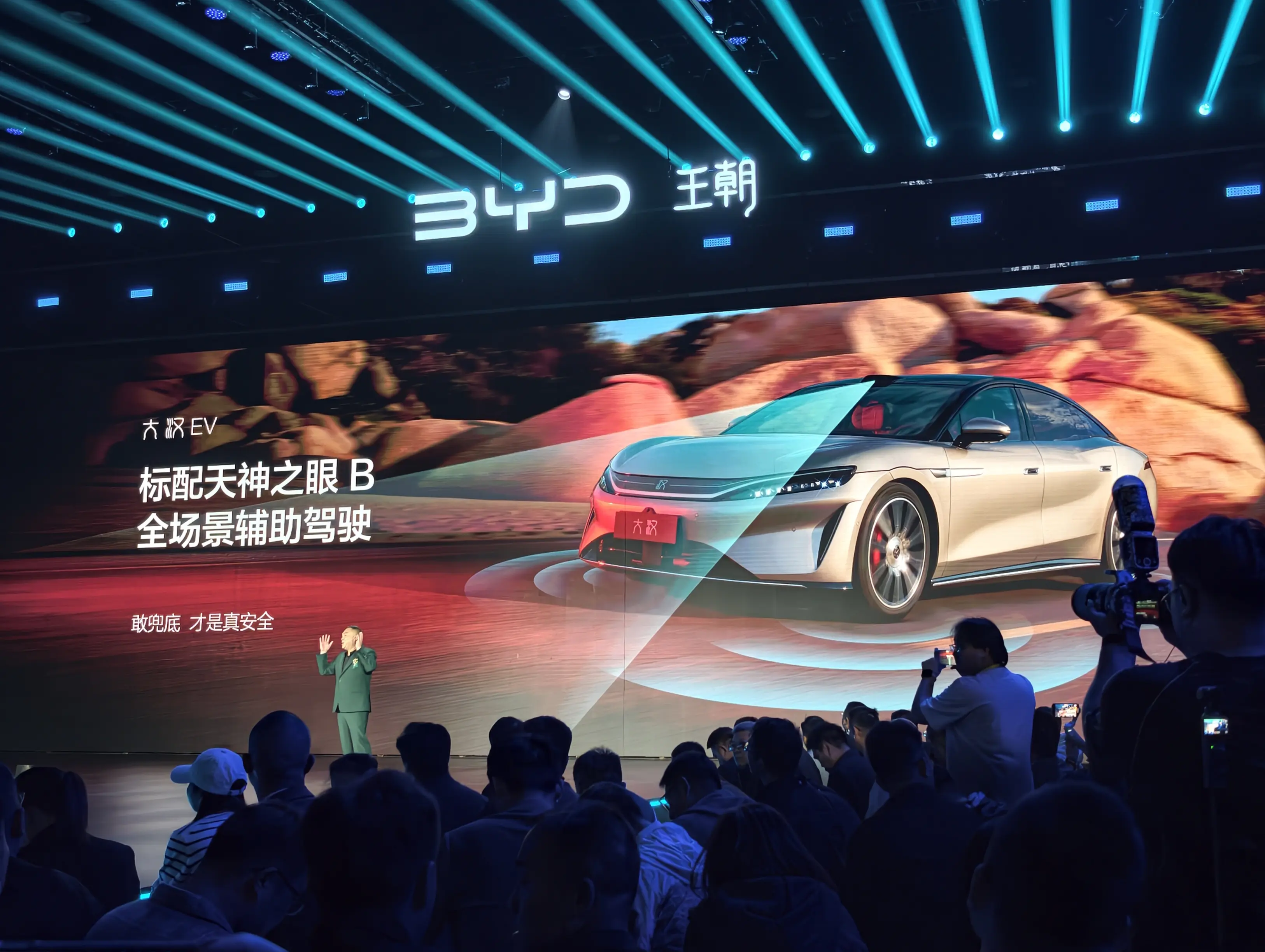 23万多买D级旗舰?比亚迪大汉重磅上市