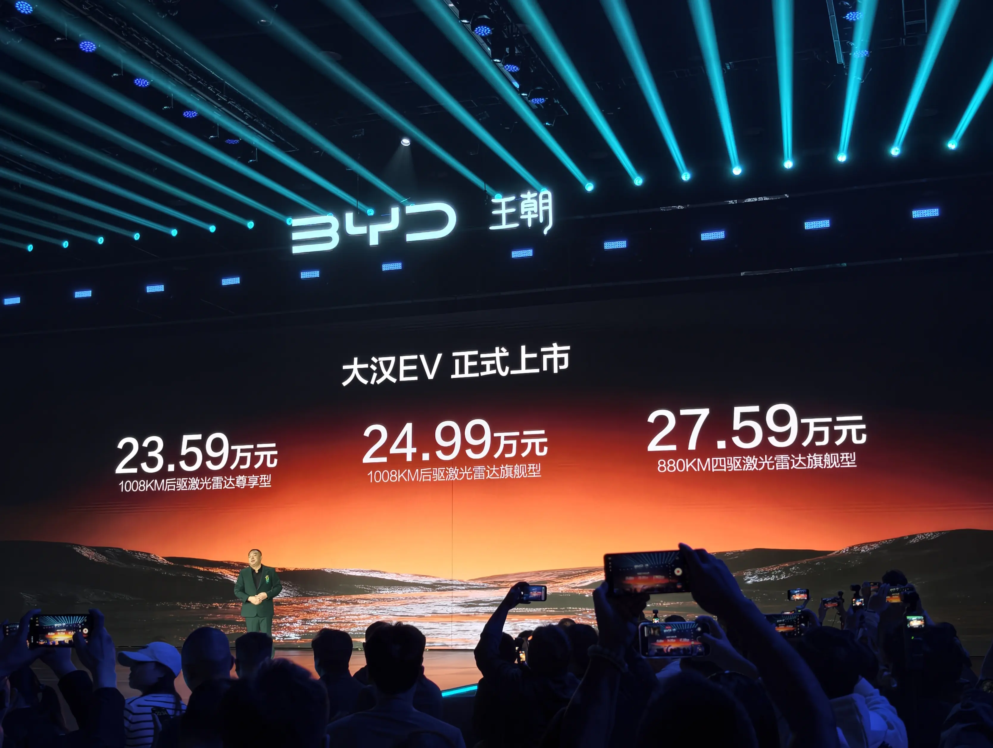 23万多买D级旗舰?比亚迪大汉重磅上市