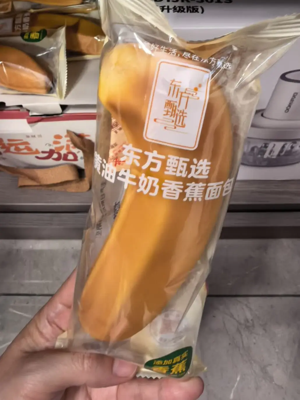 软fufu早餐🍞东方甄选黄油牛奶香蕉面包