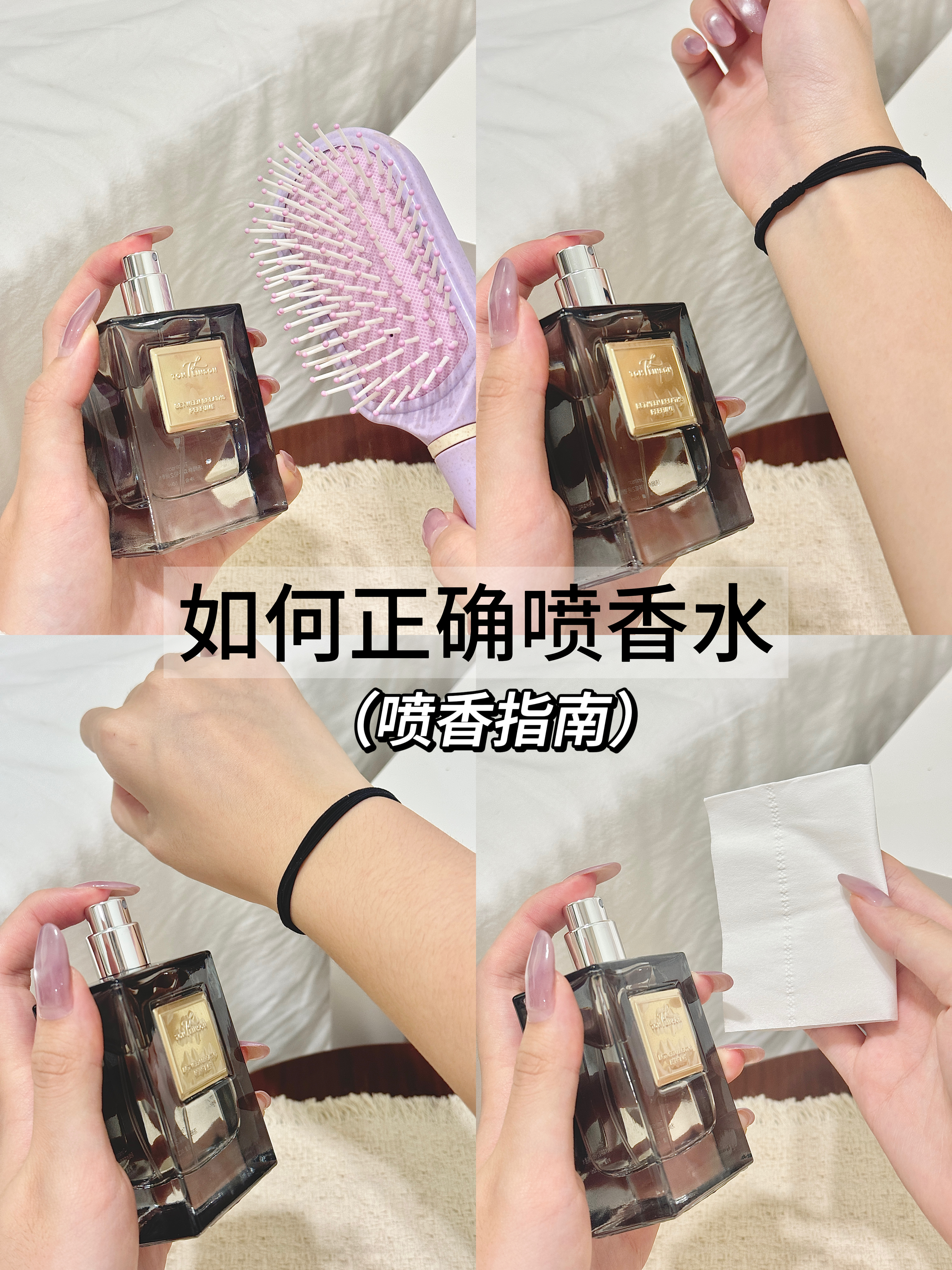 大猪蹄子快学！！女生视角教你怎么喷香水！