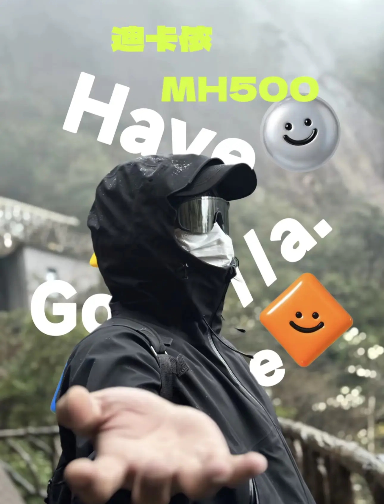 实测MH500冲锋衣|雨天登山真的顶