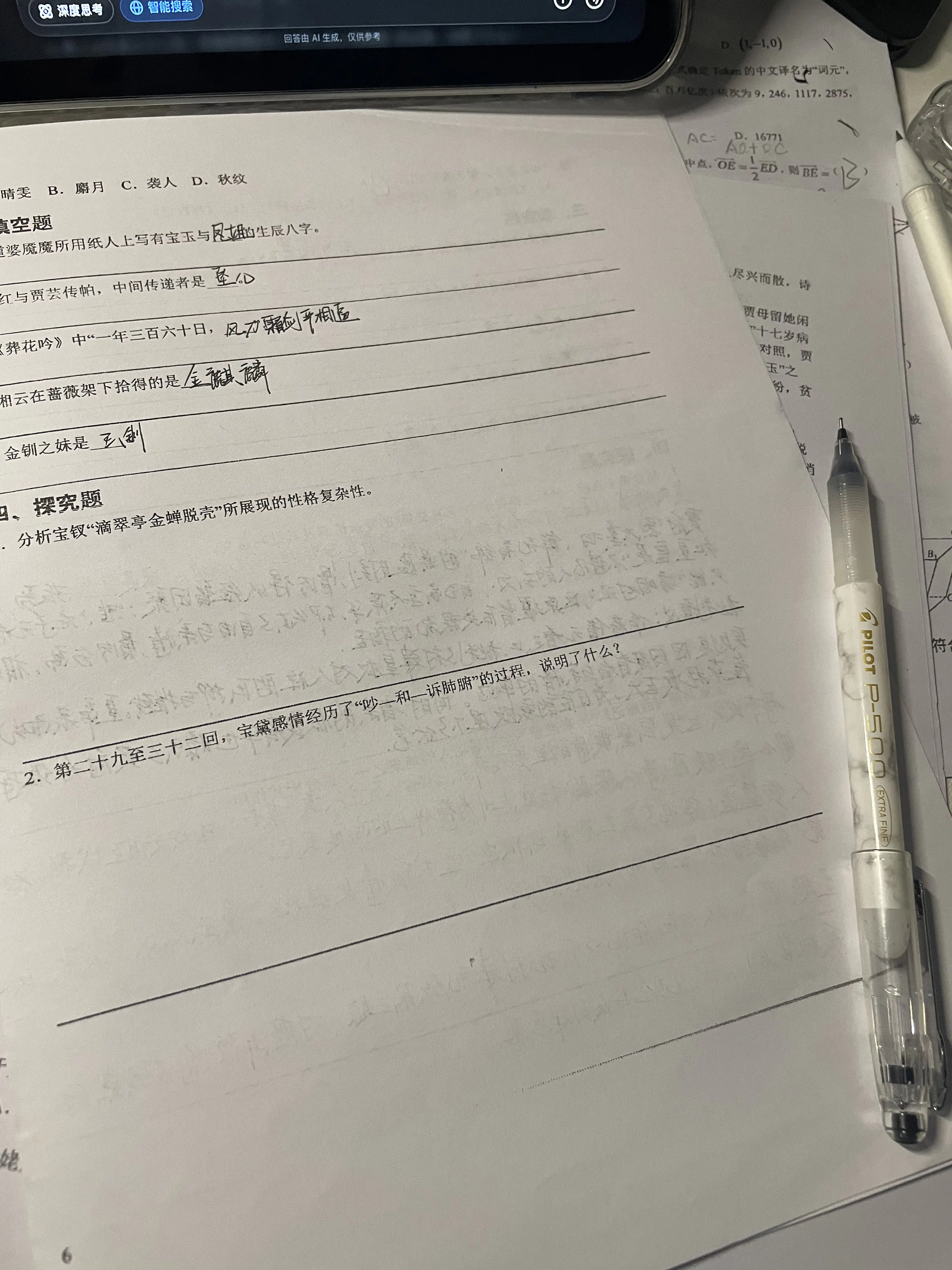 特别好用啊 而且很耐用书写丝滑更是没得说