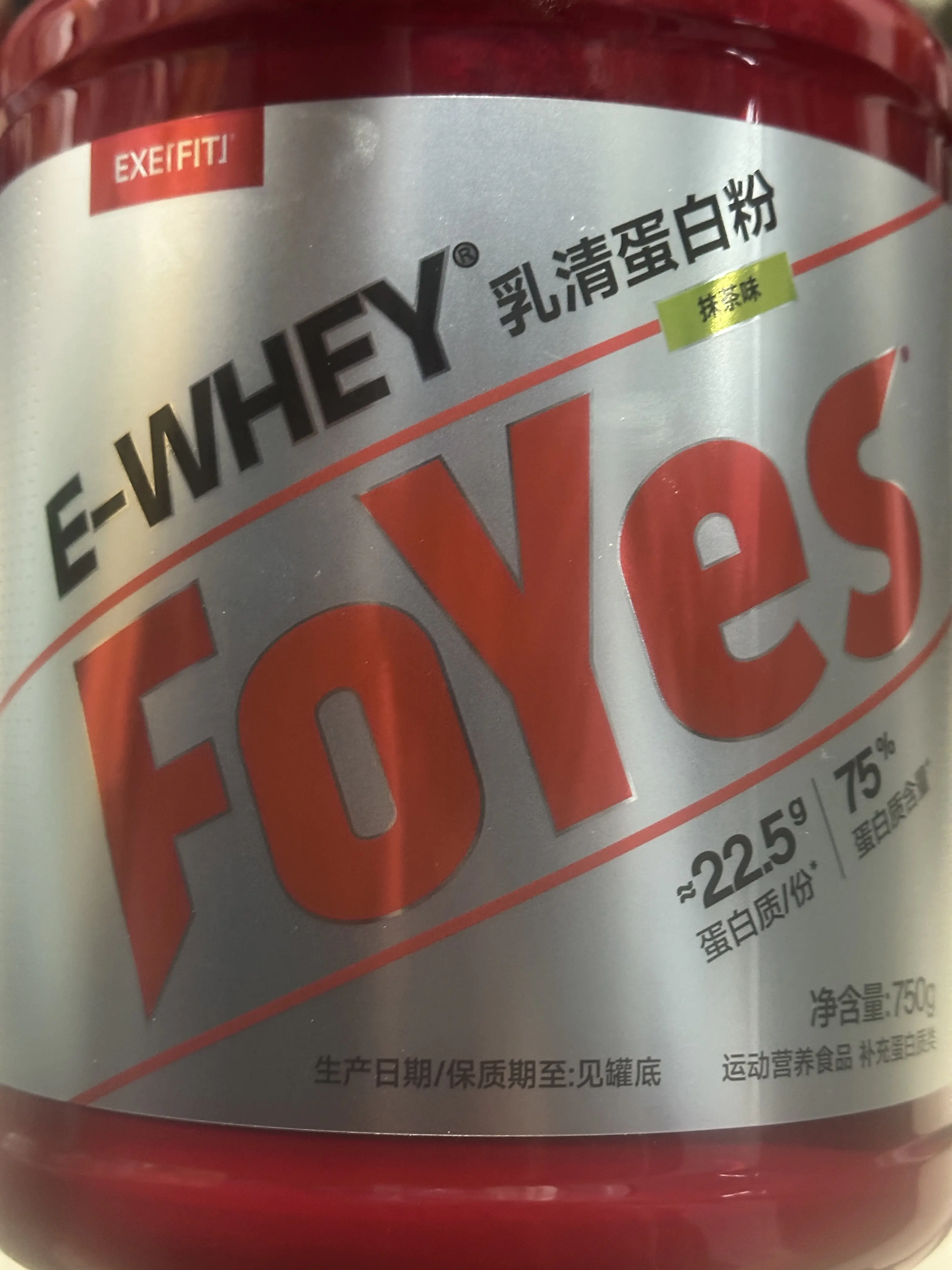 foyes蛋白粉摩擦