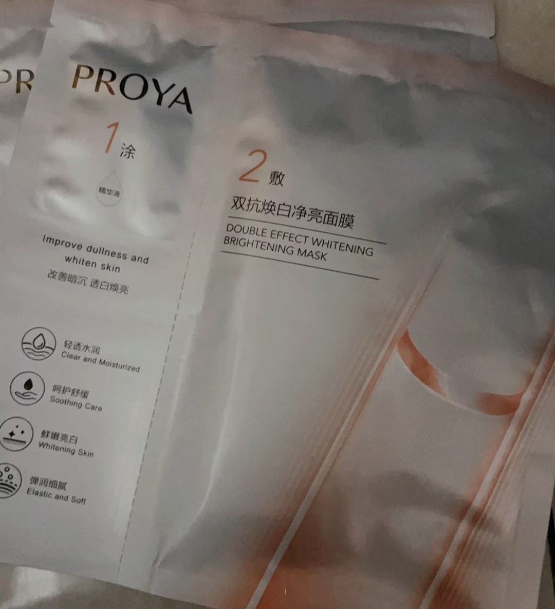 珀莱雅双抗面膜